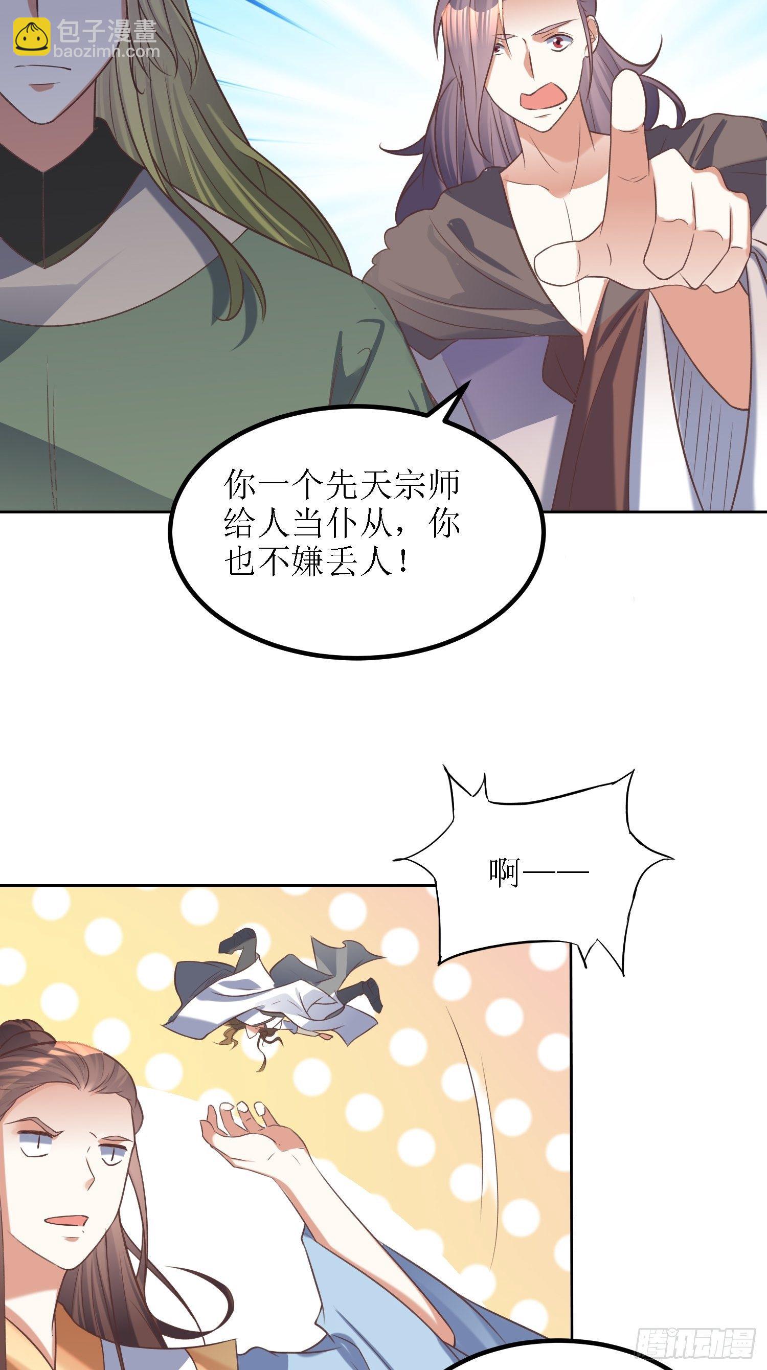 第32话：不配跟我说话！-第33话