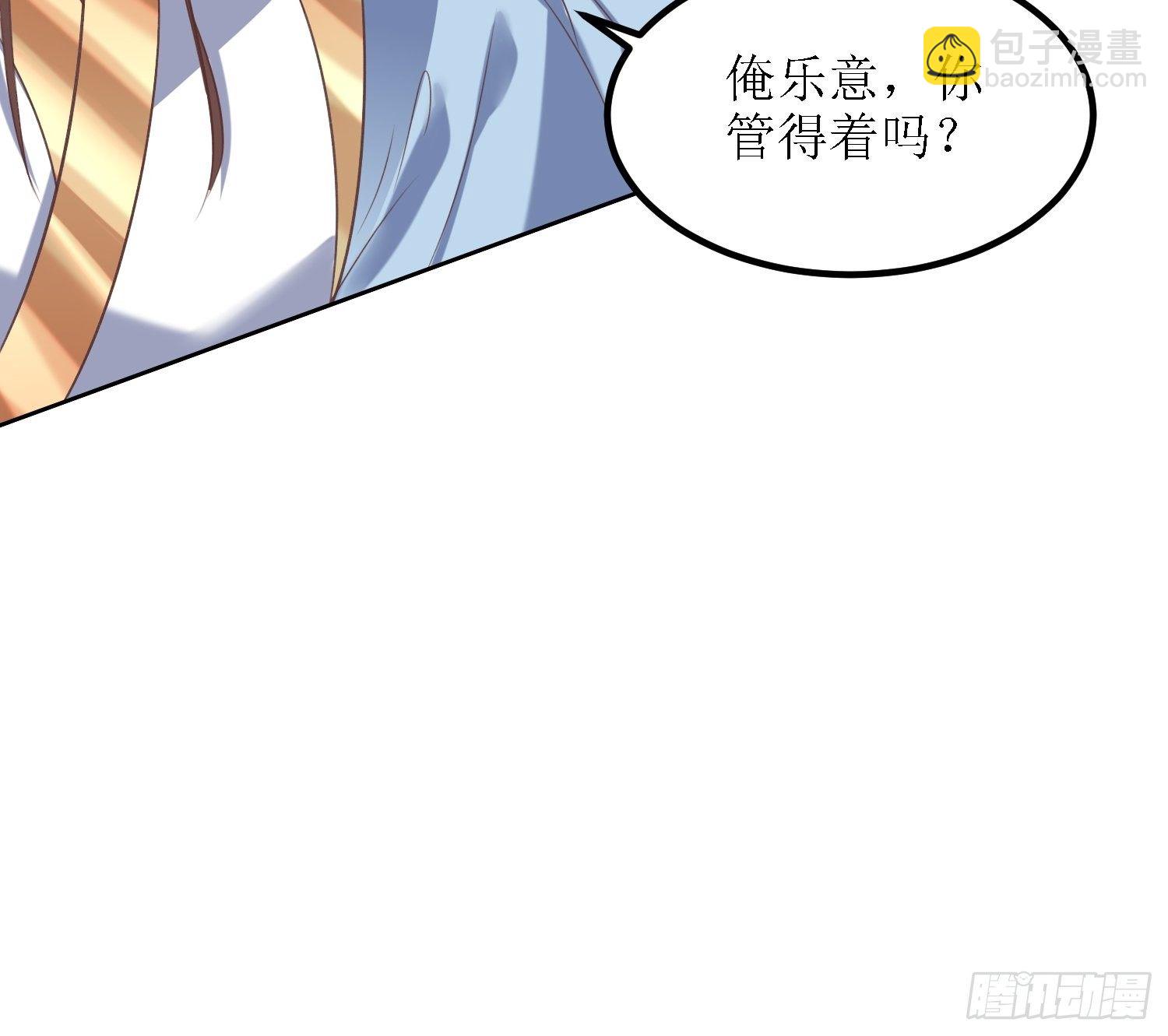 第32话：不配跟我说话！-第33话