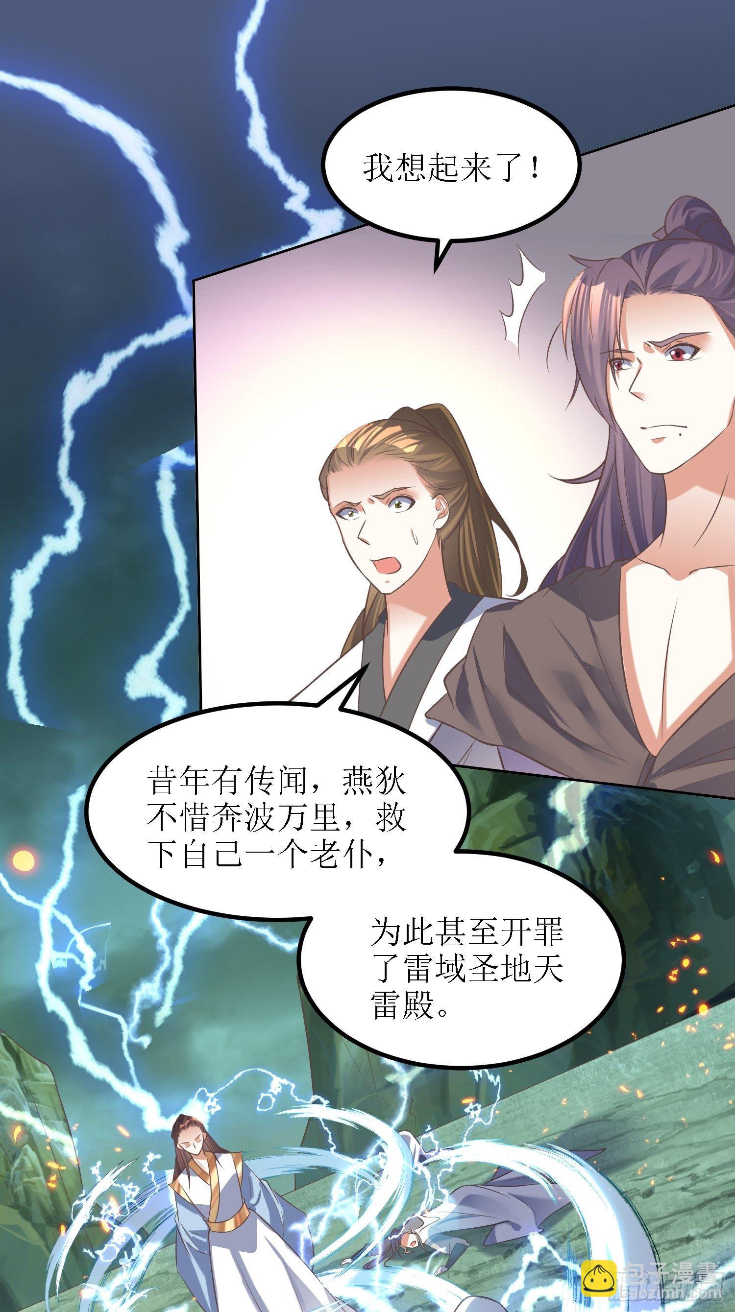 第32话：不配跟我说话！-第33话
