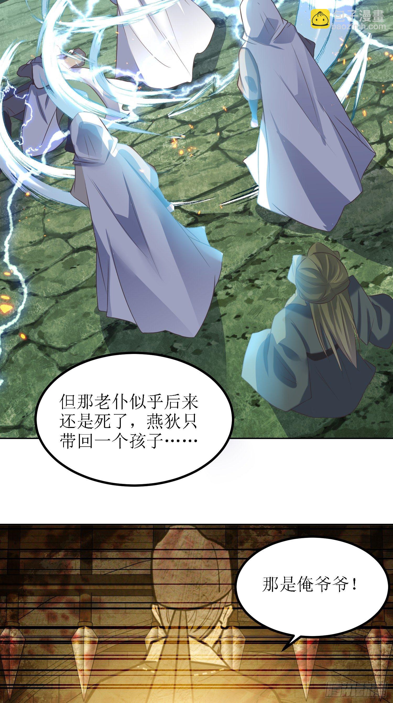 第32话：不配跟我说话！-第33话