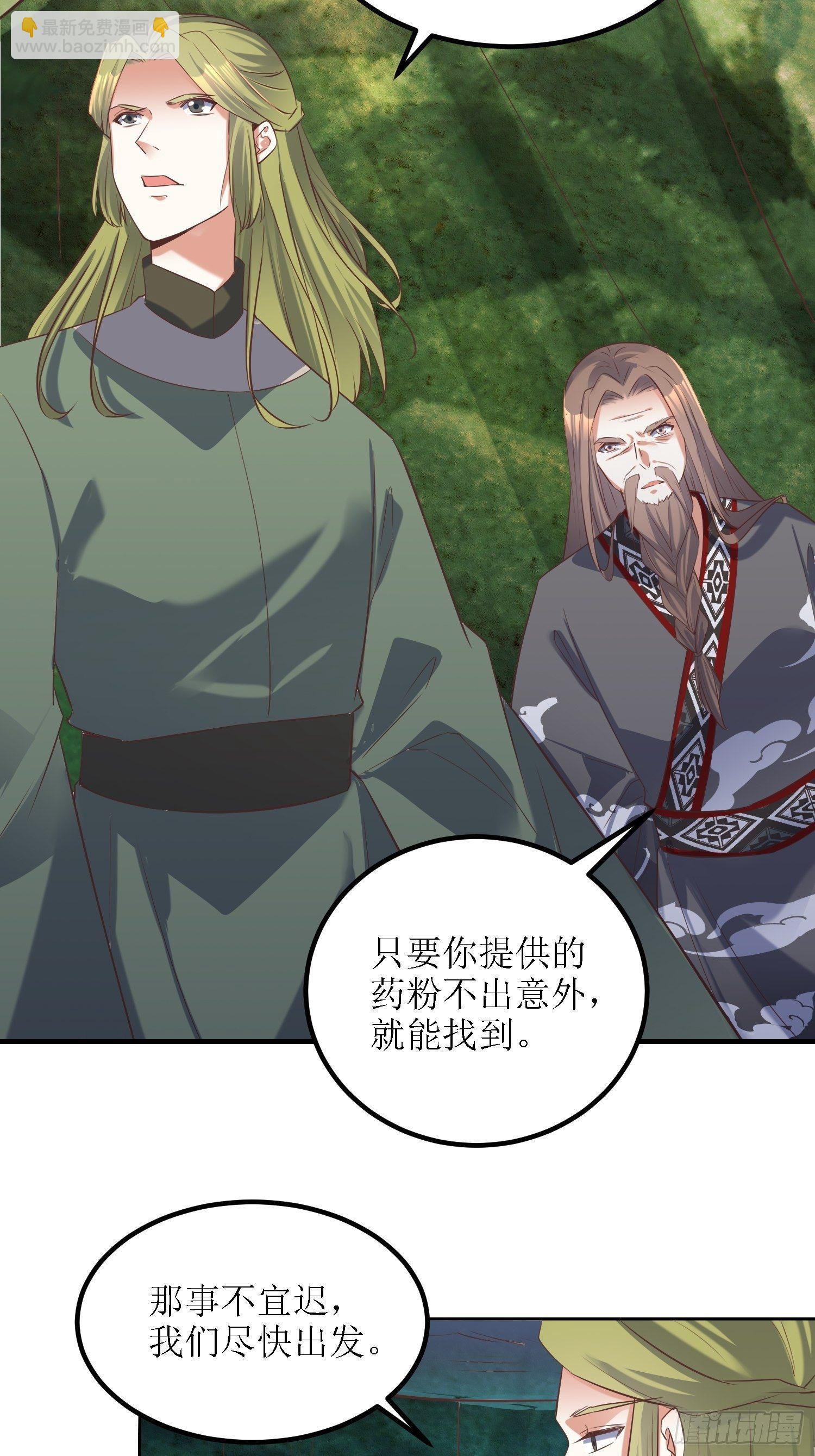 第32话：不配跟我说话！-第33话