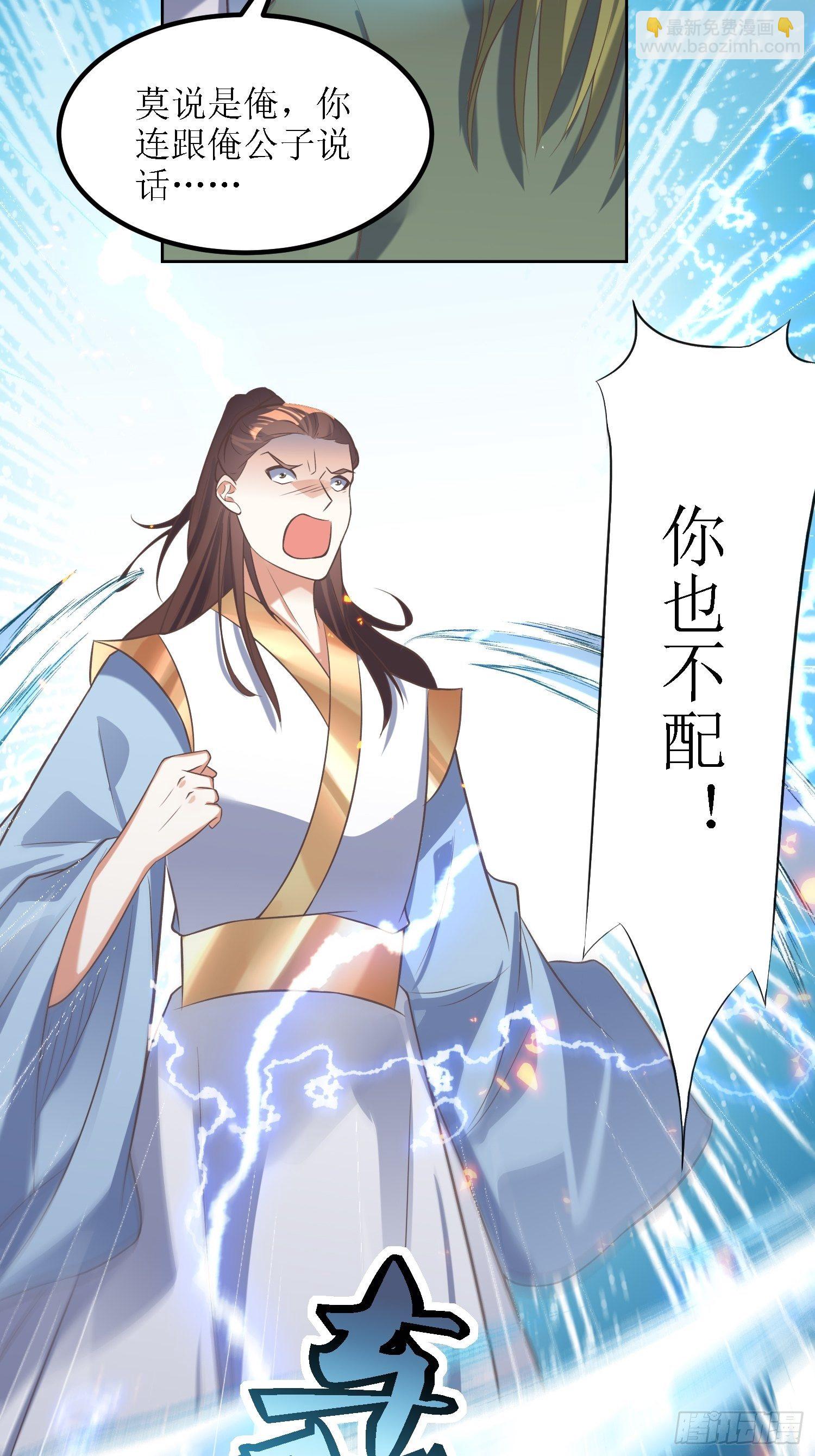 第32话：不配跟我说话！-第33话