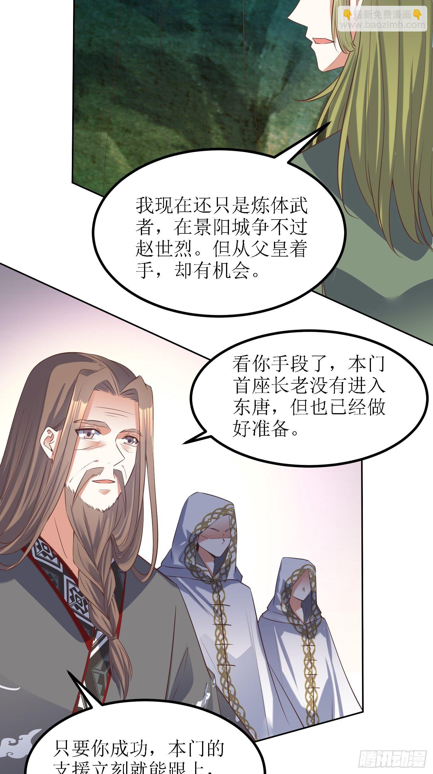 第32话：不配跟我说话！-第33话