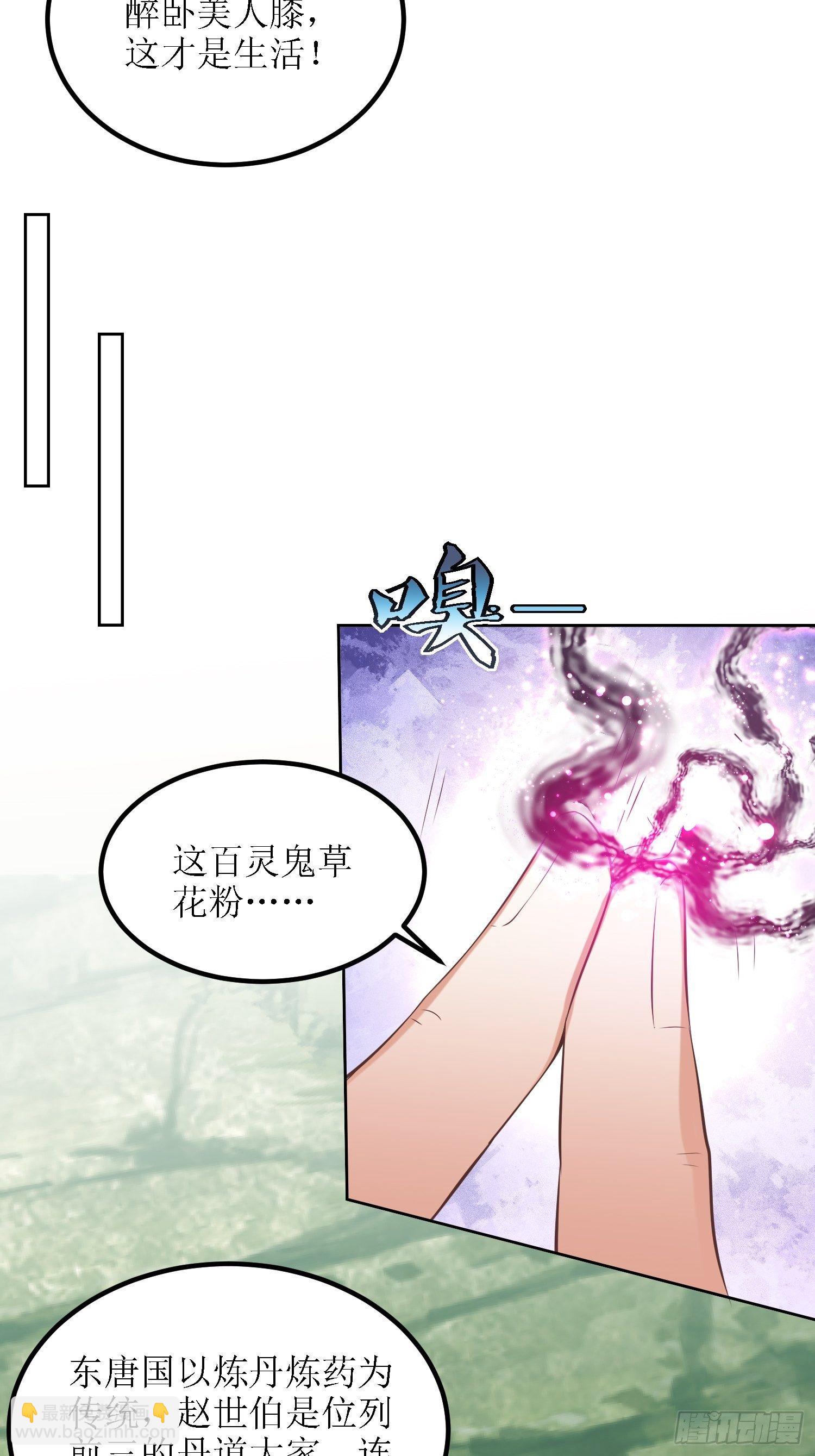 第32话：不配跟我说话！-第33话