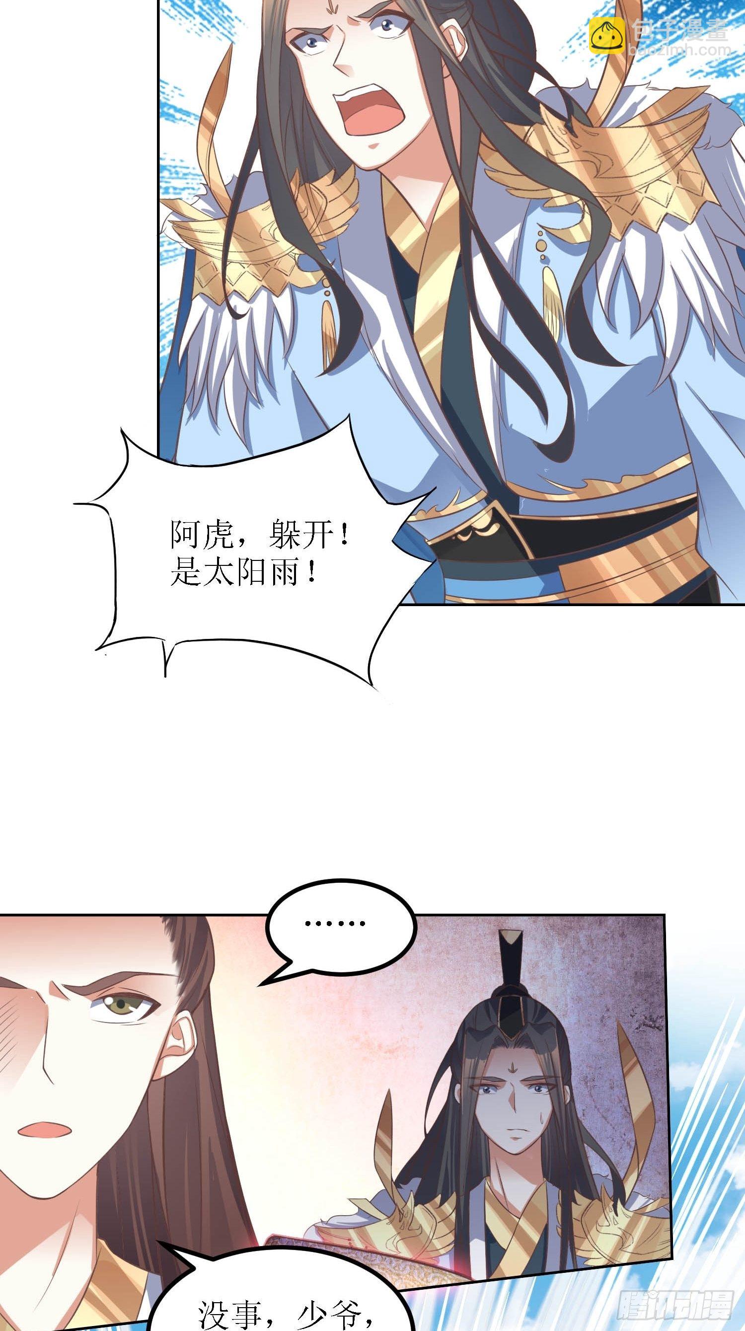 第34话：阿虎中招-第35话