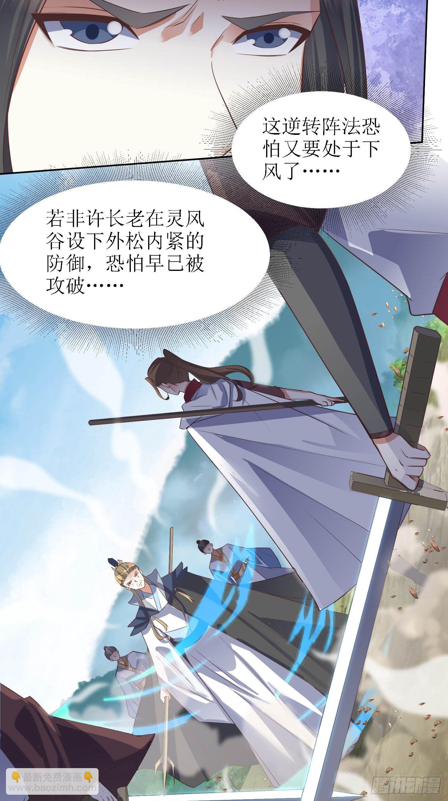 第34话：阿虎中招-第35话