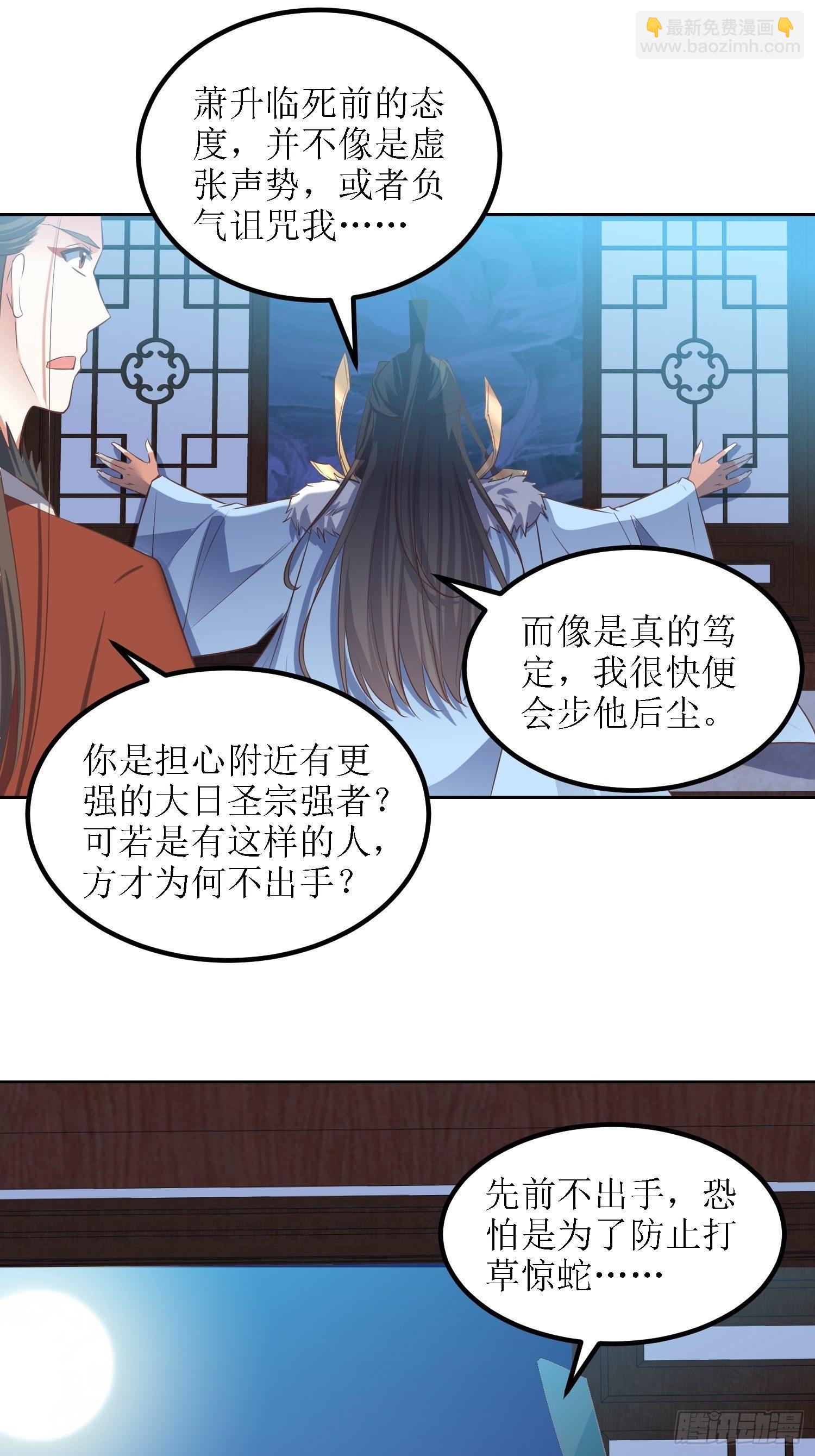 第36话：听说你在送人头？！-第37话