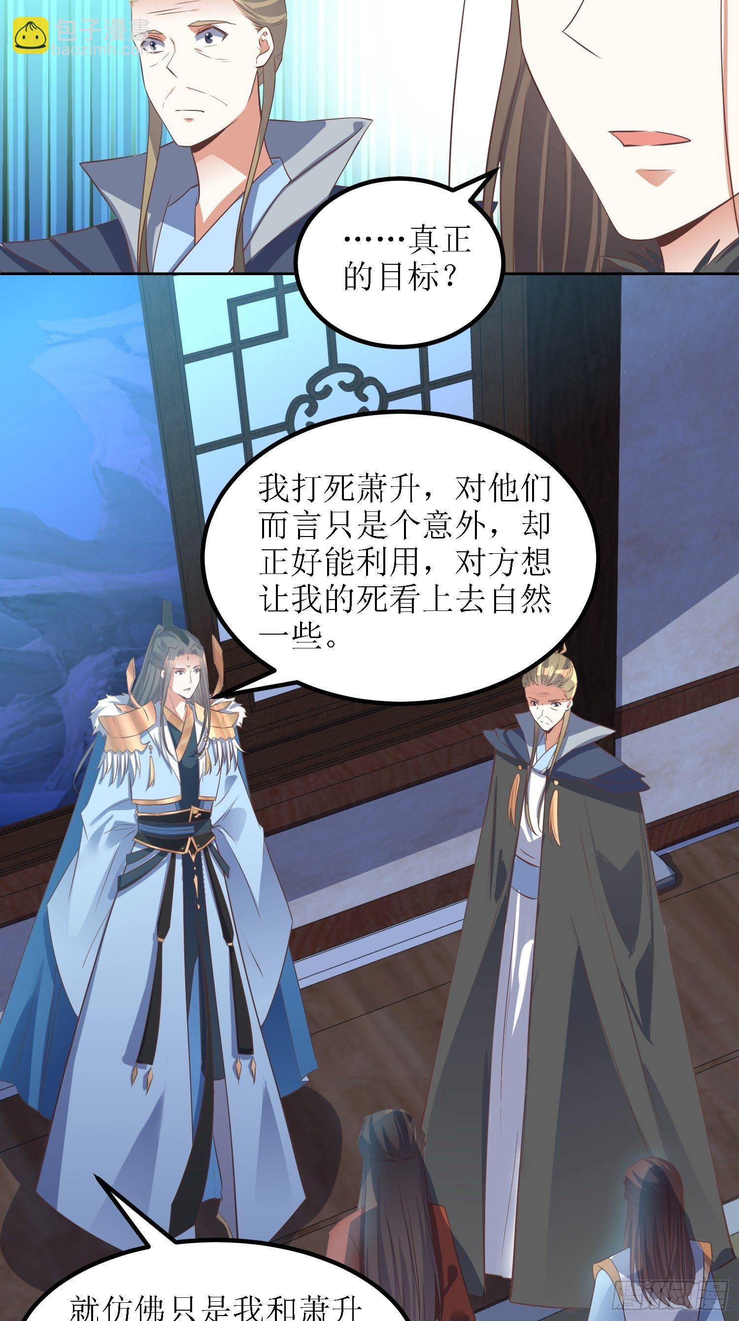 第36话：听说你在送人头？！-第37话