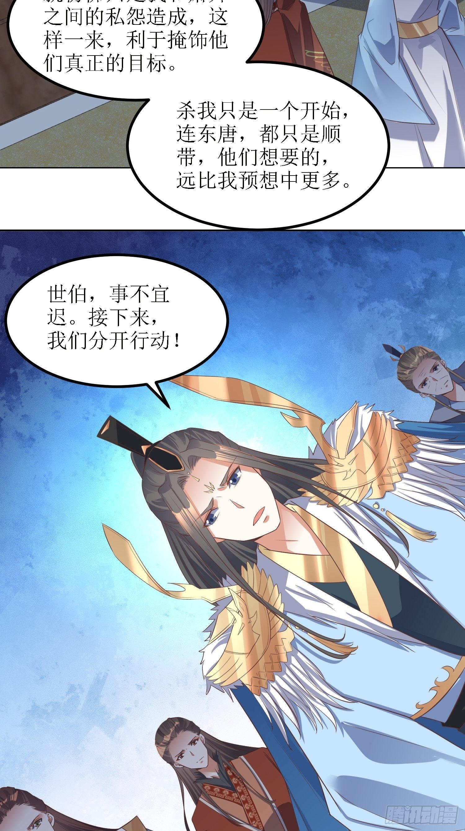 第36话：听说你在送人头？！-第37话