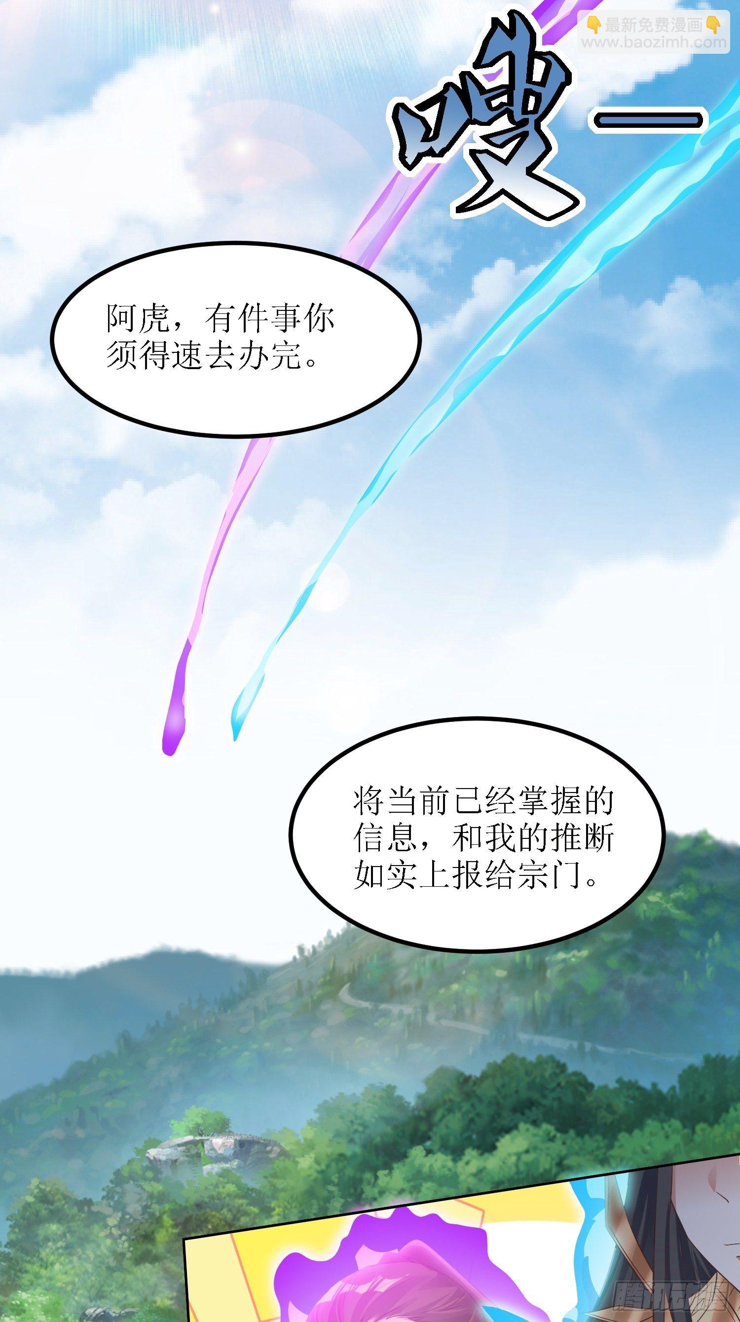 第36话：听说你在送人头？！-第37话