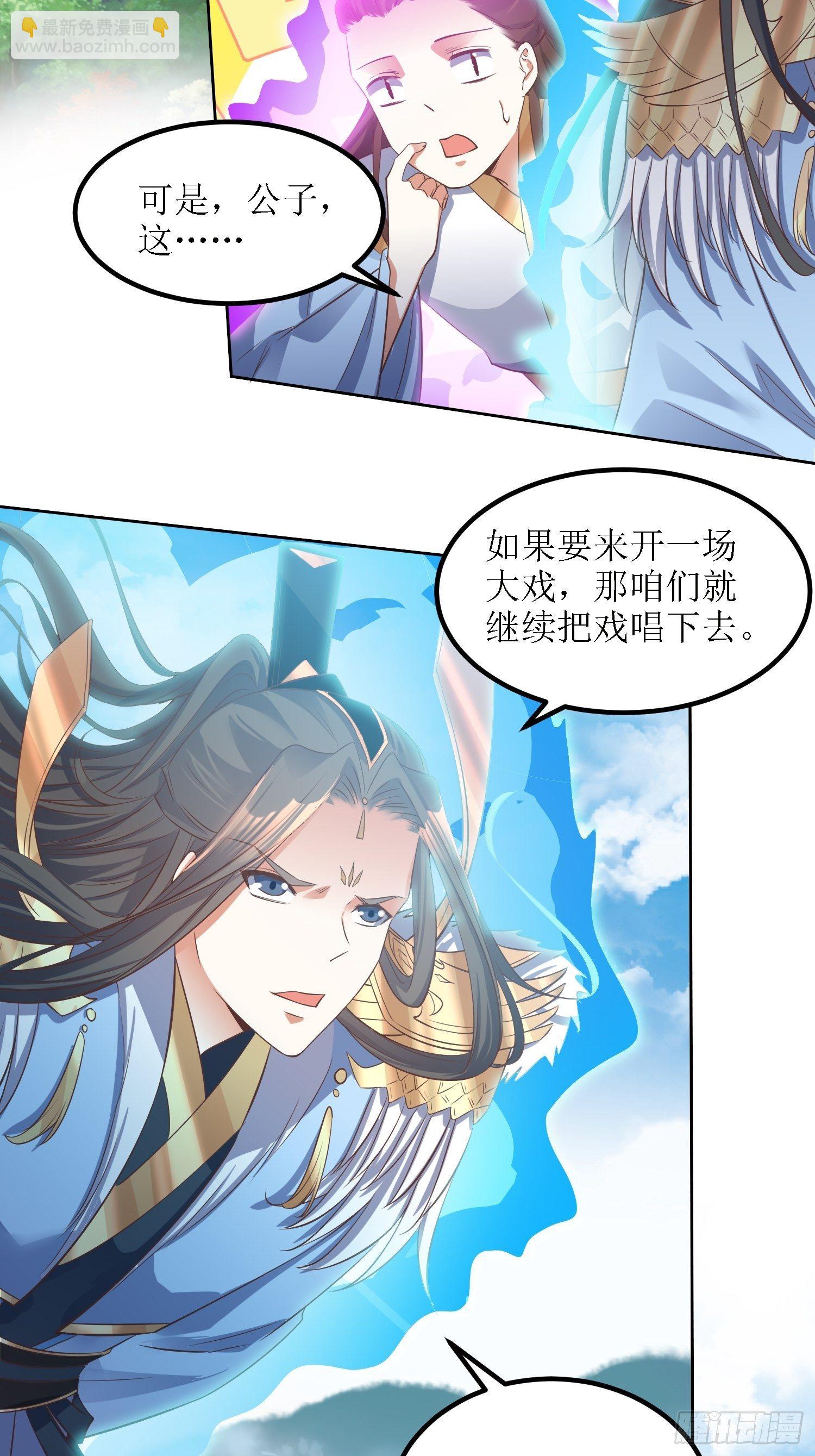 第36话：听说你在送人头？！-第37话