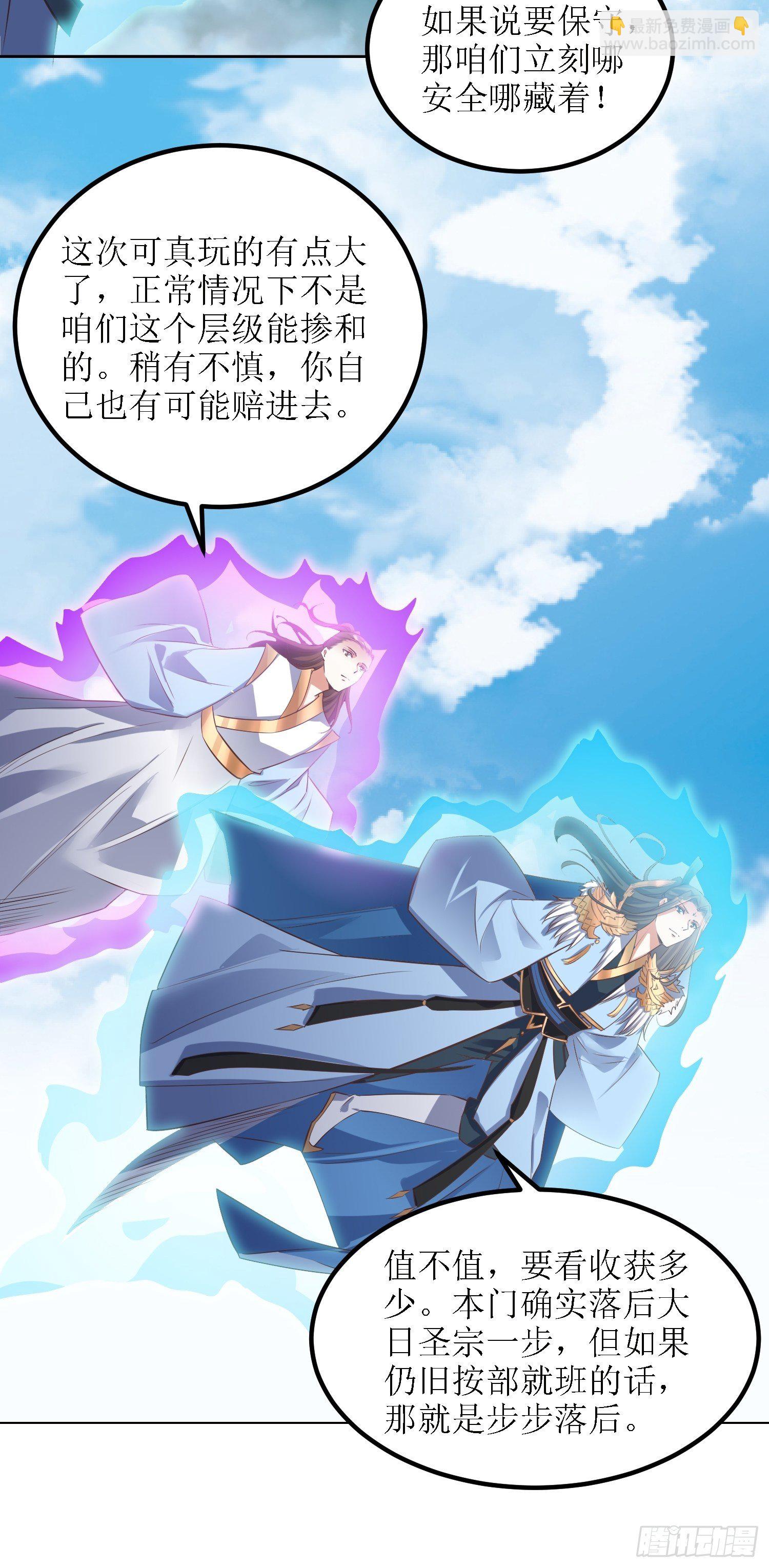 第36话：听说你在送人头？！-第37话