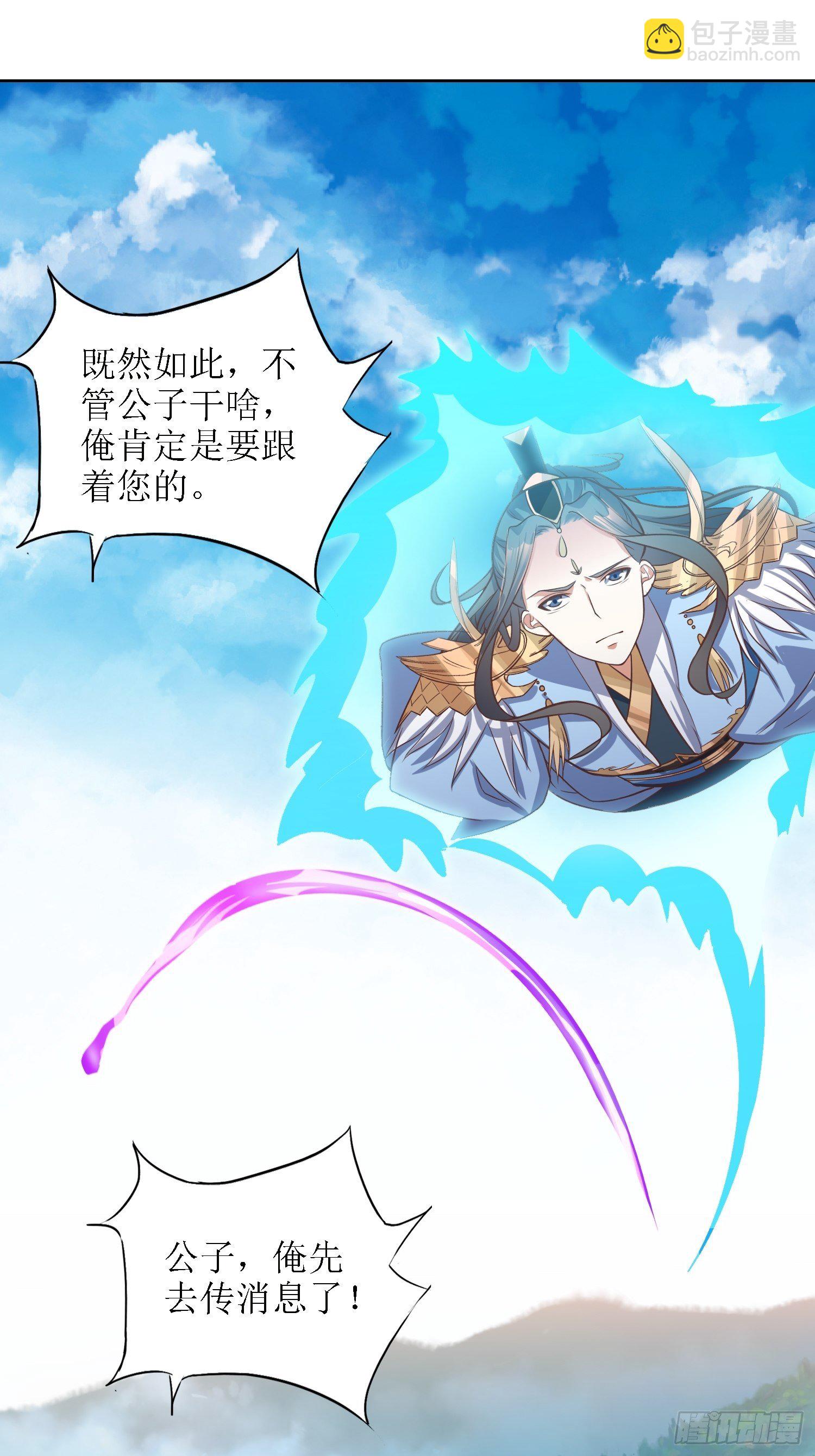 第36话：听说你在送人头？！-第37话