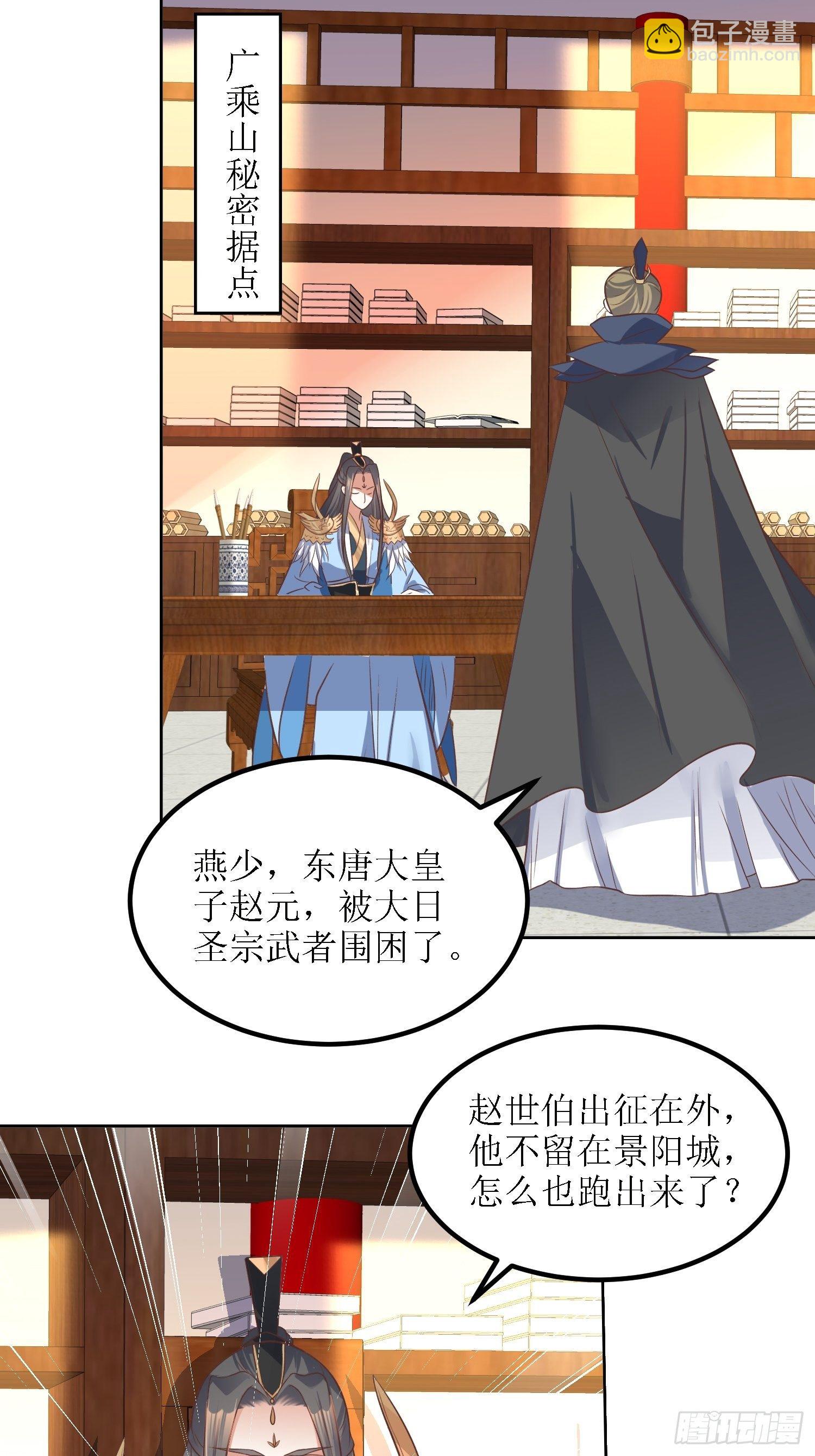 第36话：听说你在送人头？！-第37话