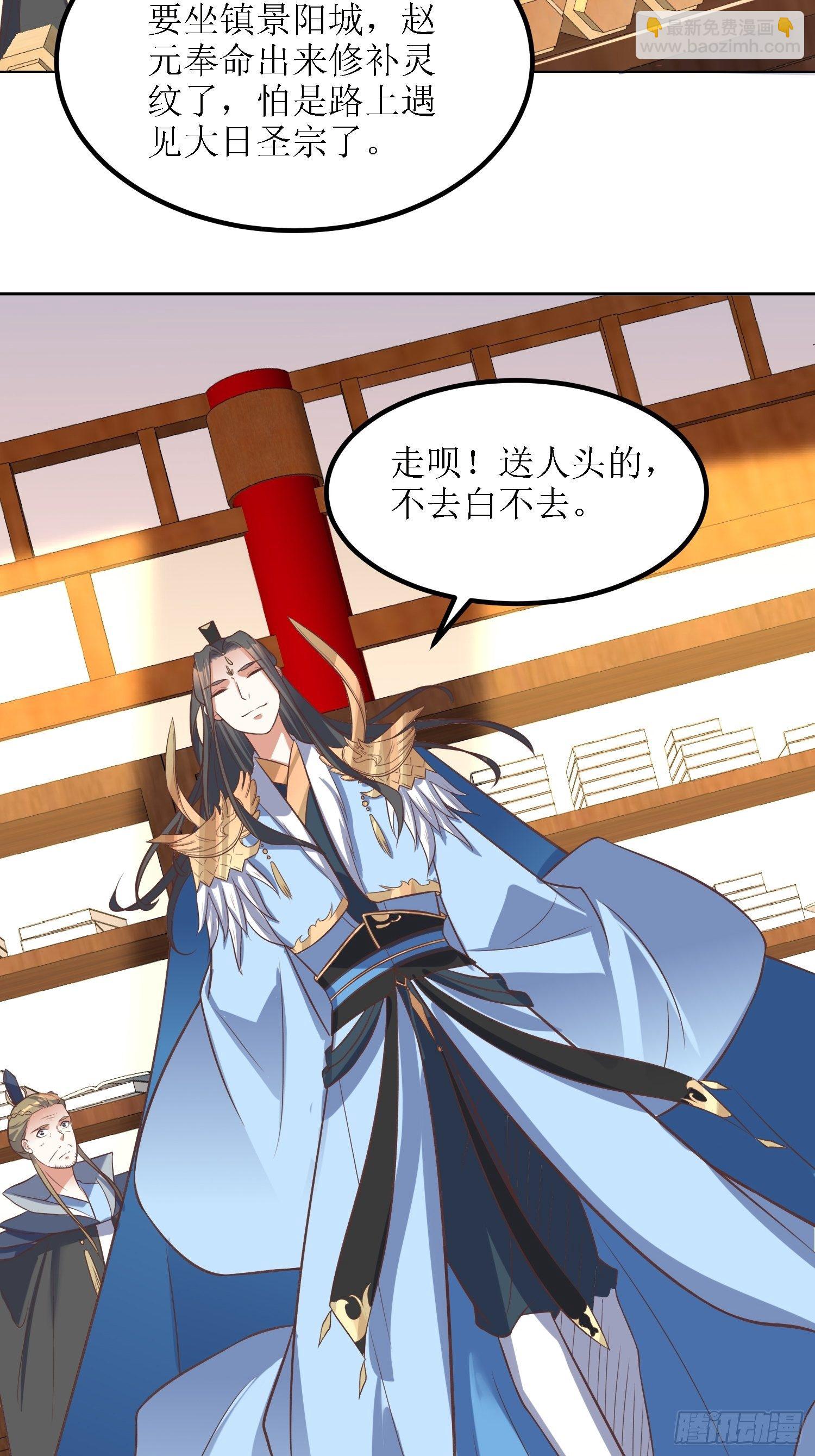 第36话：听说你在送人头？！-第37话