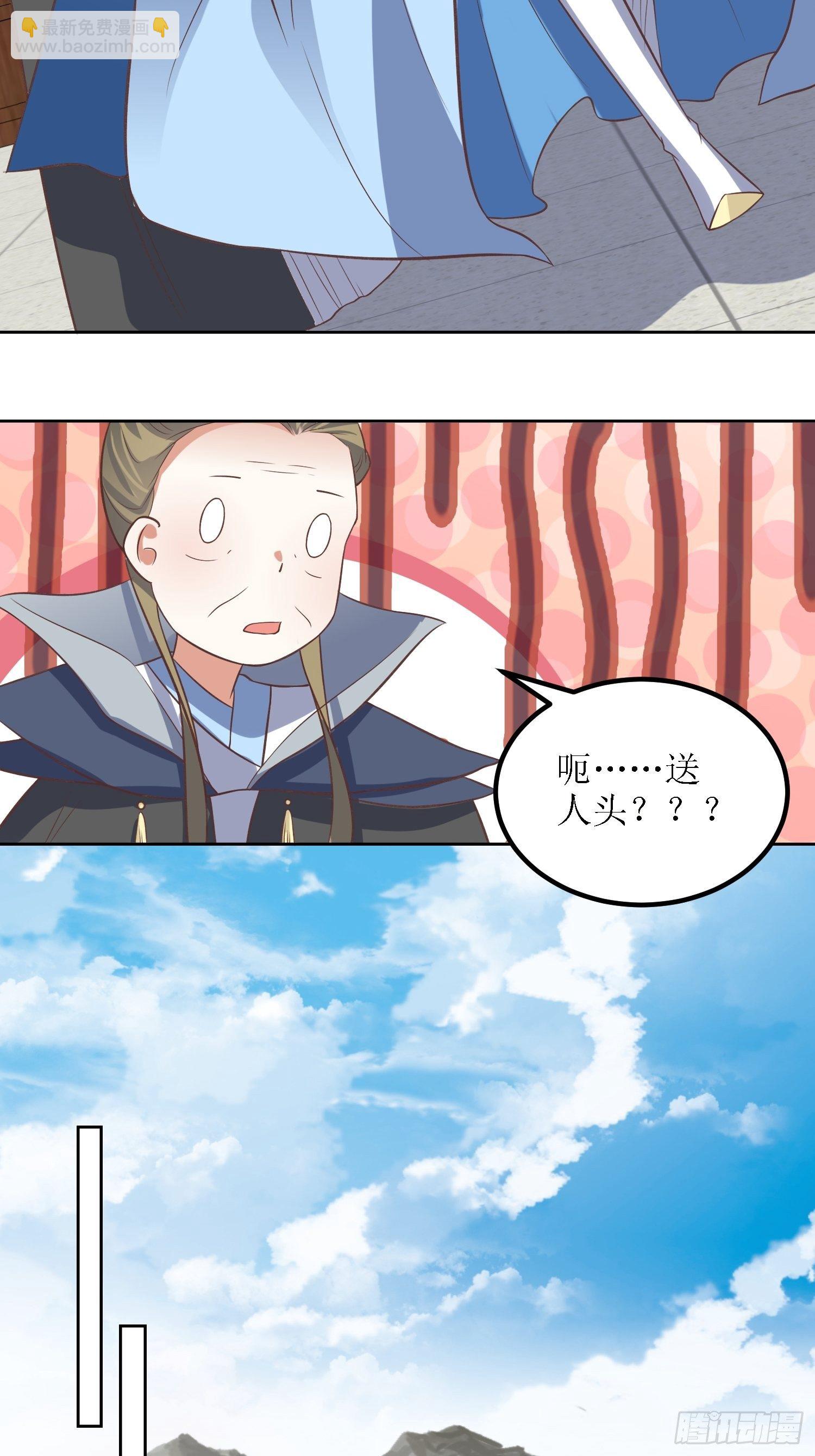 第36话：听说你在送人头？！-第37话