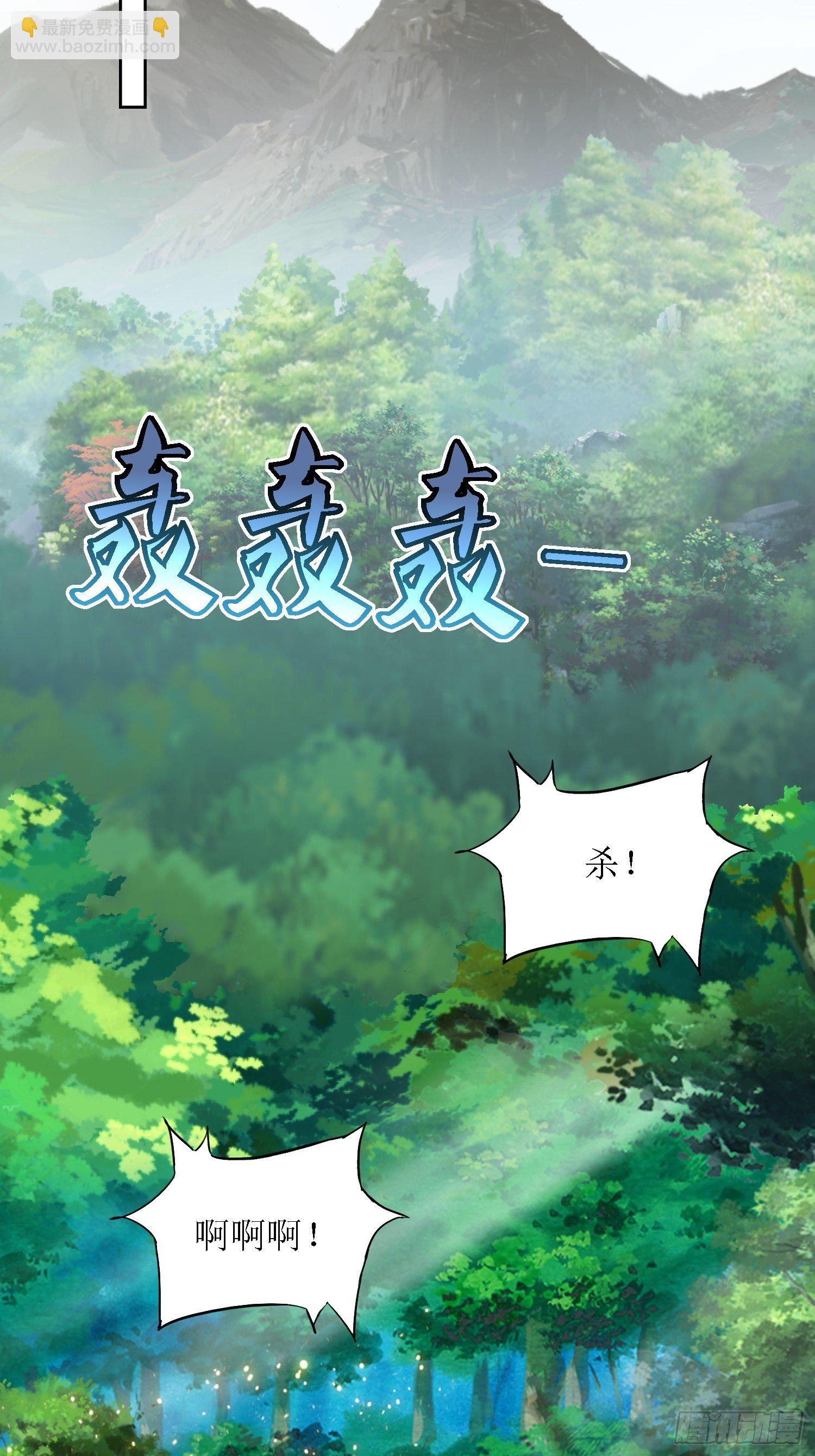 第36话：听说你在送人头？！-第37话