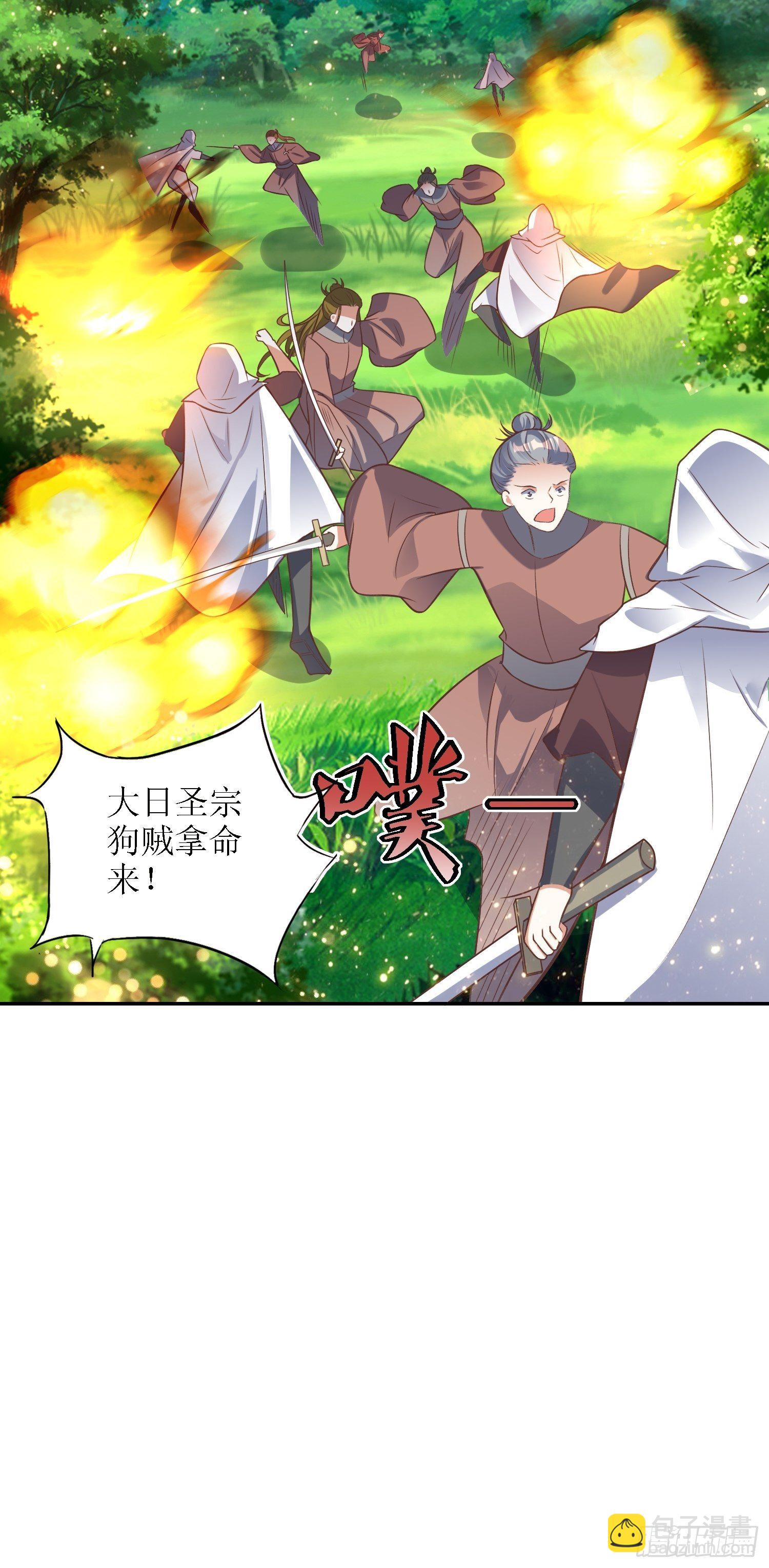 第36话：听说你在送人头？！-第37话
