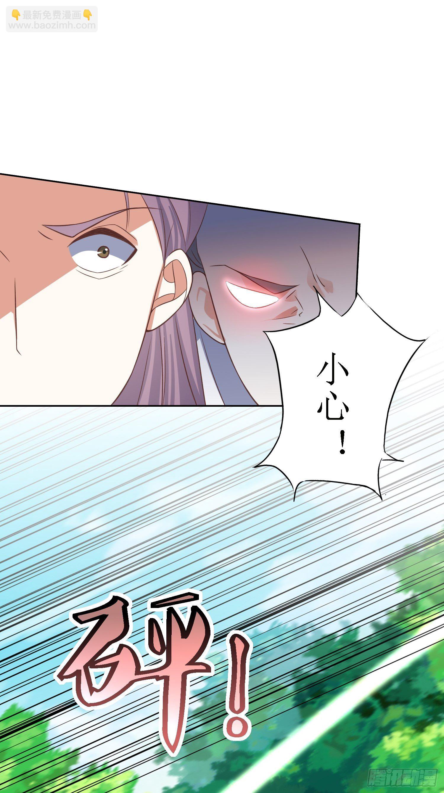 第36话：听说你在送人头？！-第37话