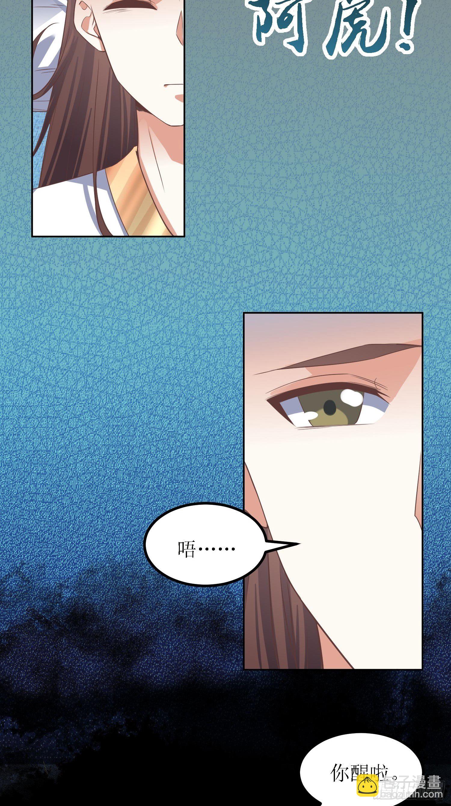 第36话：听说你在送人头？！-第37话