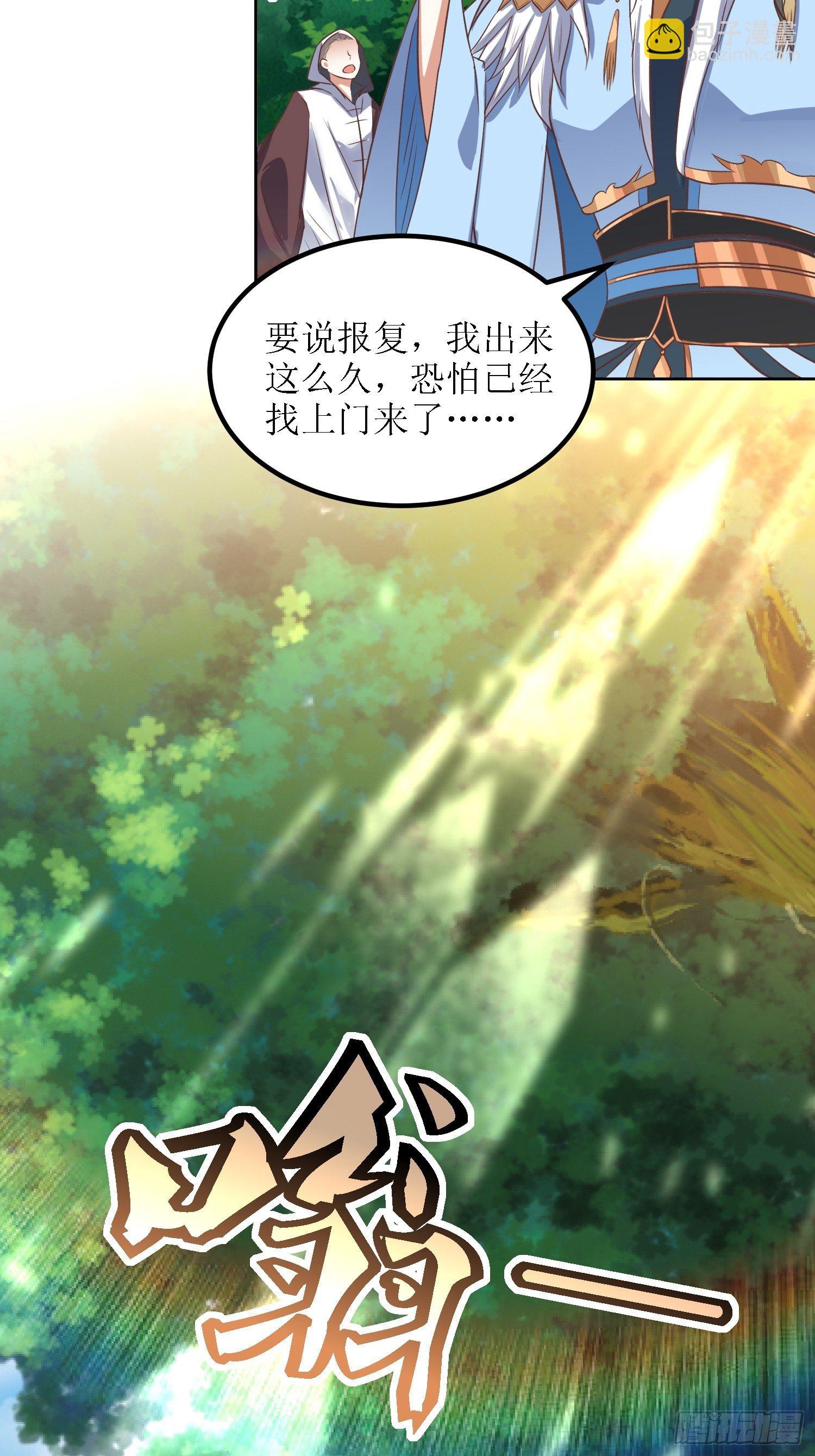 第36话：听说你在送人头？！-第37话