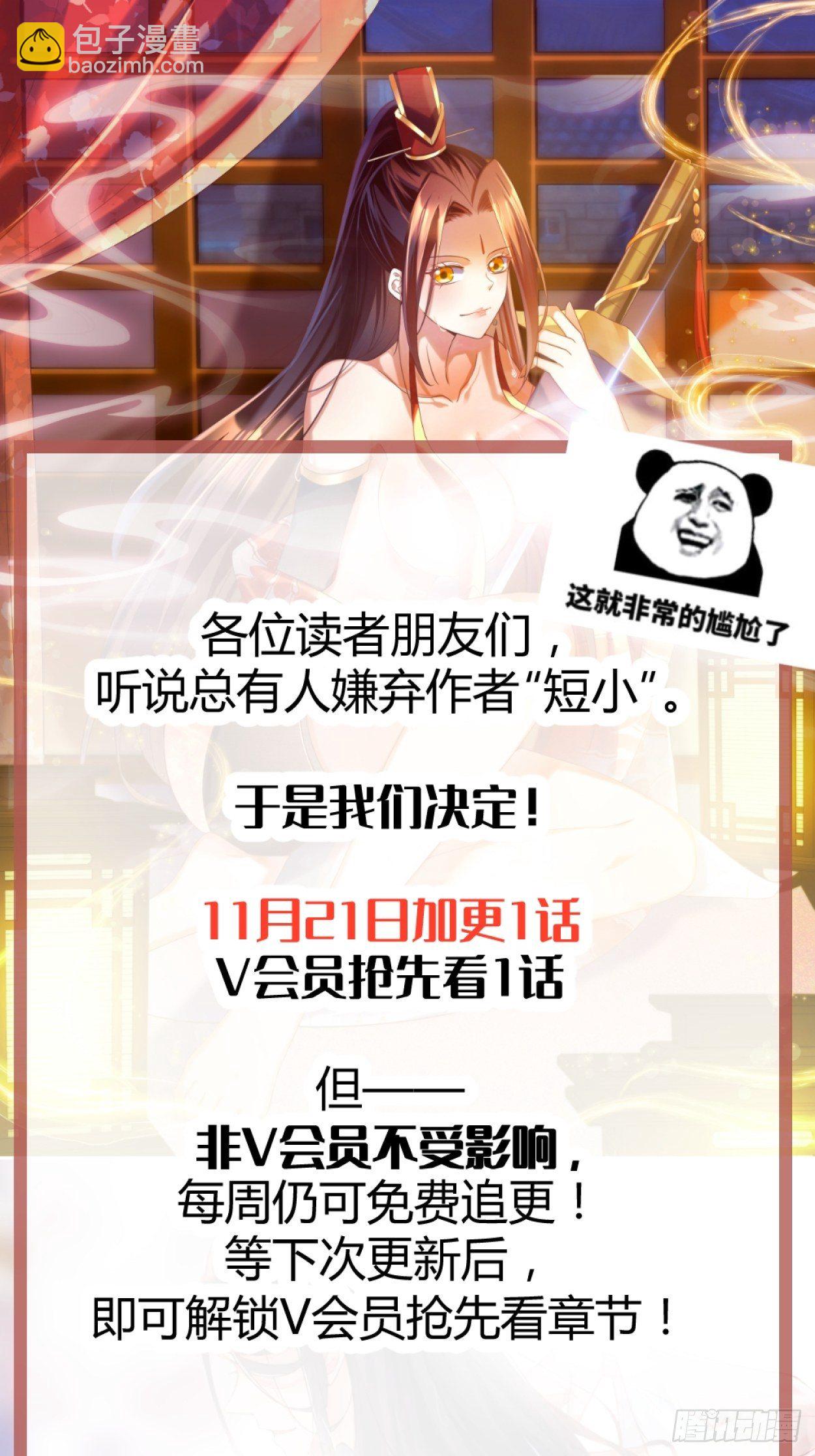 第36话：听说你在送人头？！-第37话