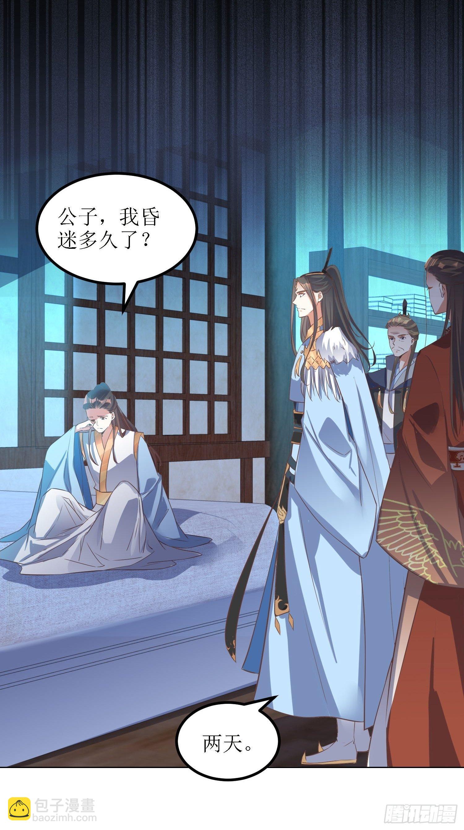 第36话：听说你在送人头？！-第37话