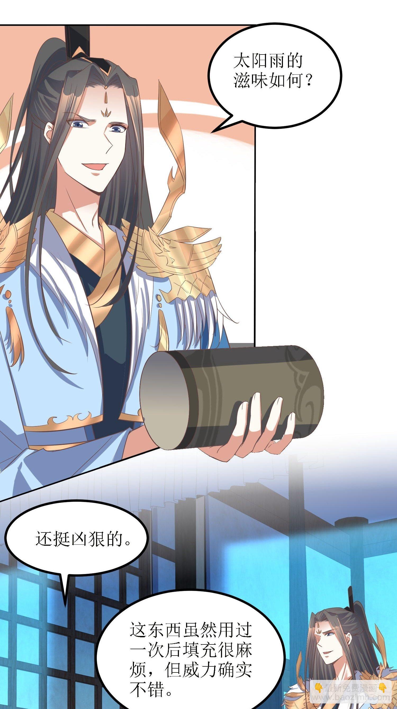 第36话：听说你在送人头？！-第37话