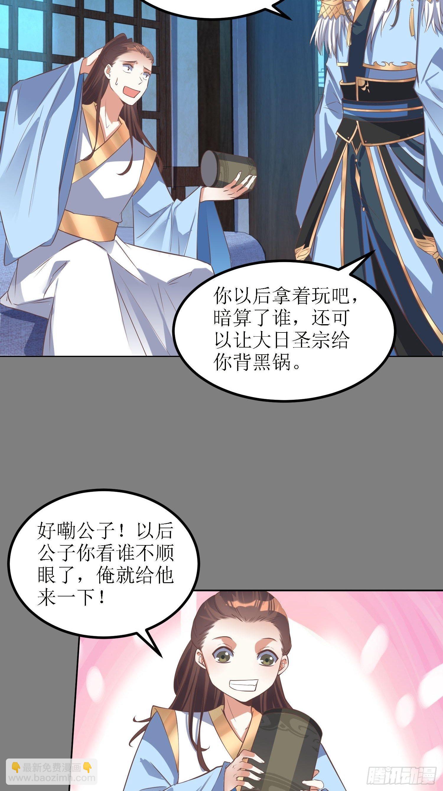 第36话：听说你在送人头？！-第37话