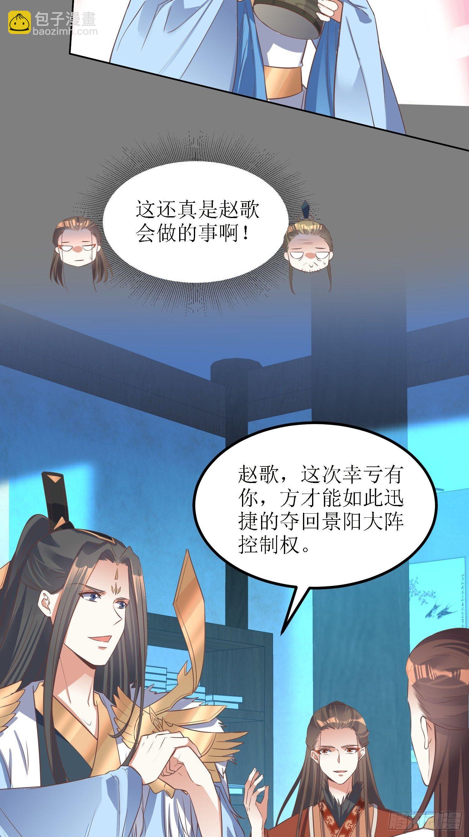 第36话：听说你在送人头？！-第37话