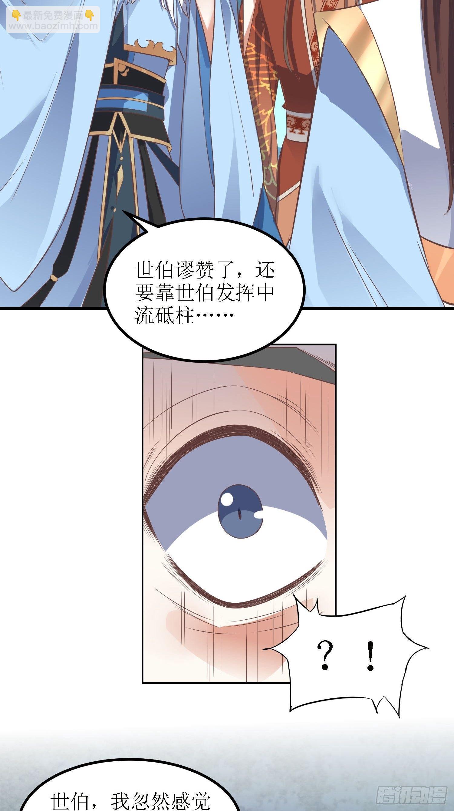 第36话：听说你在送人头？！-第37话