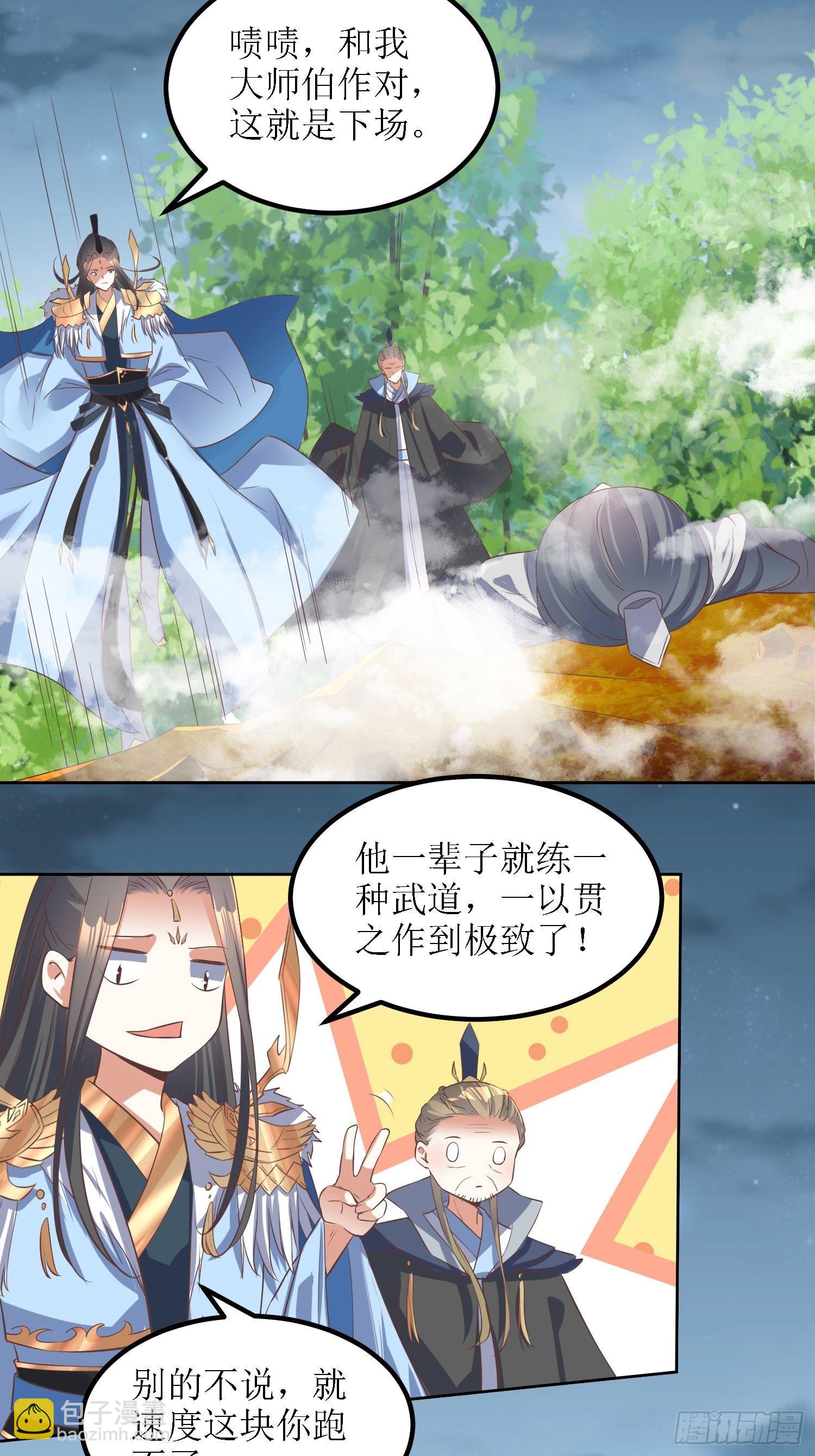 第38话：叶景苏醒-第39话