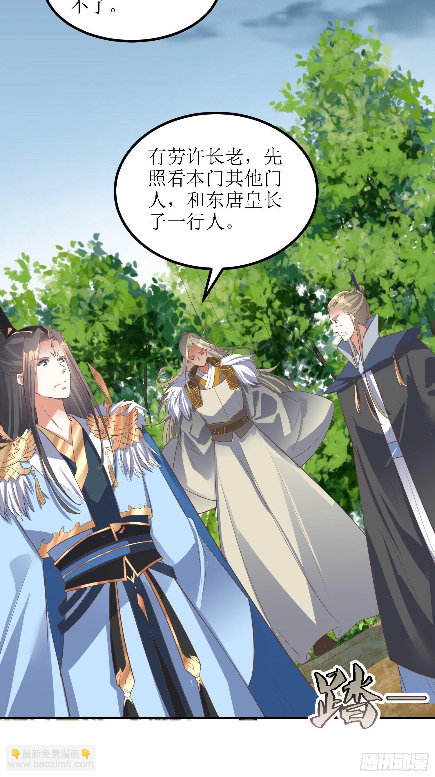 第38话：叶景苏醒-第39话
