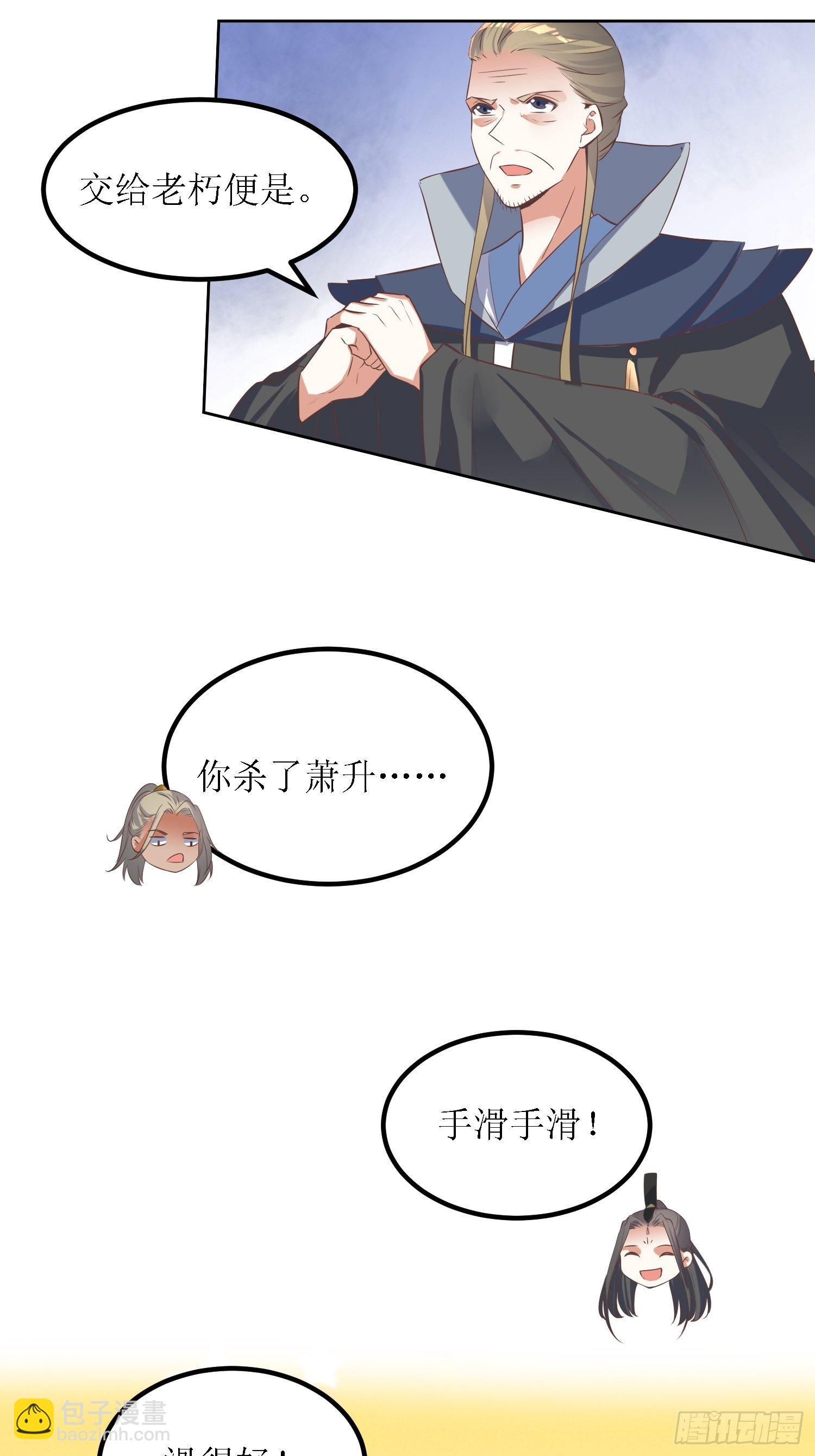 第38话：叶景苏醒-第39话