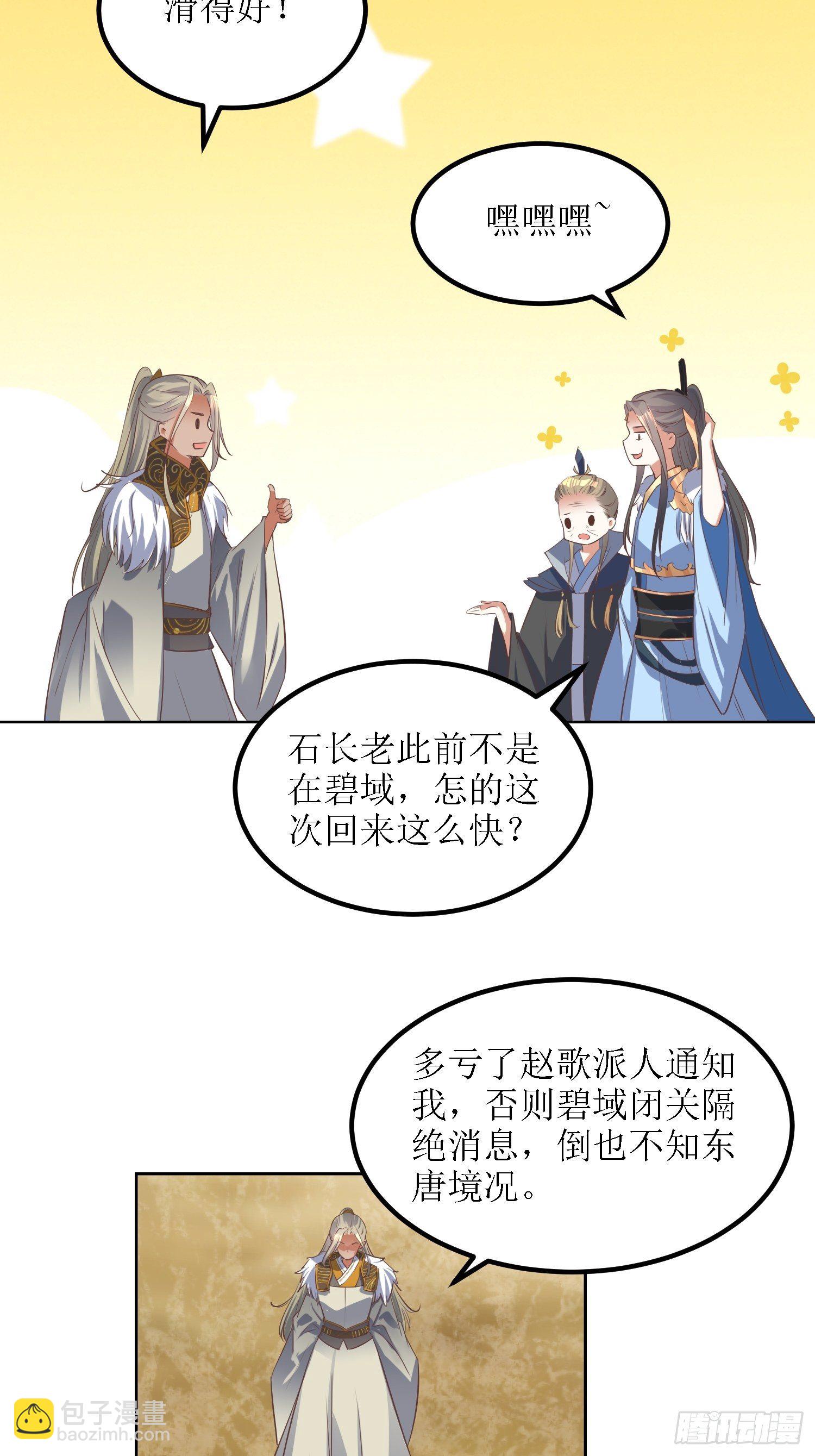 第38话：叶景苏醒-第39话