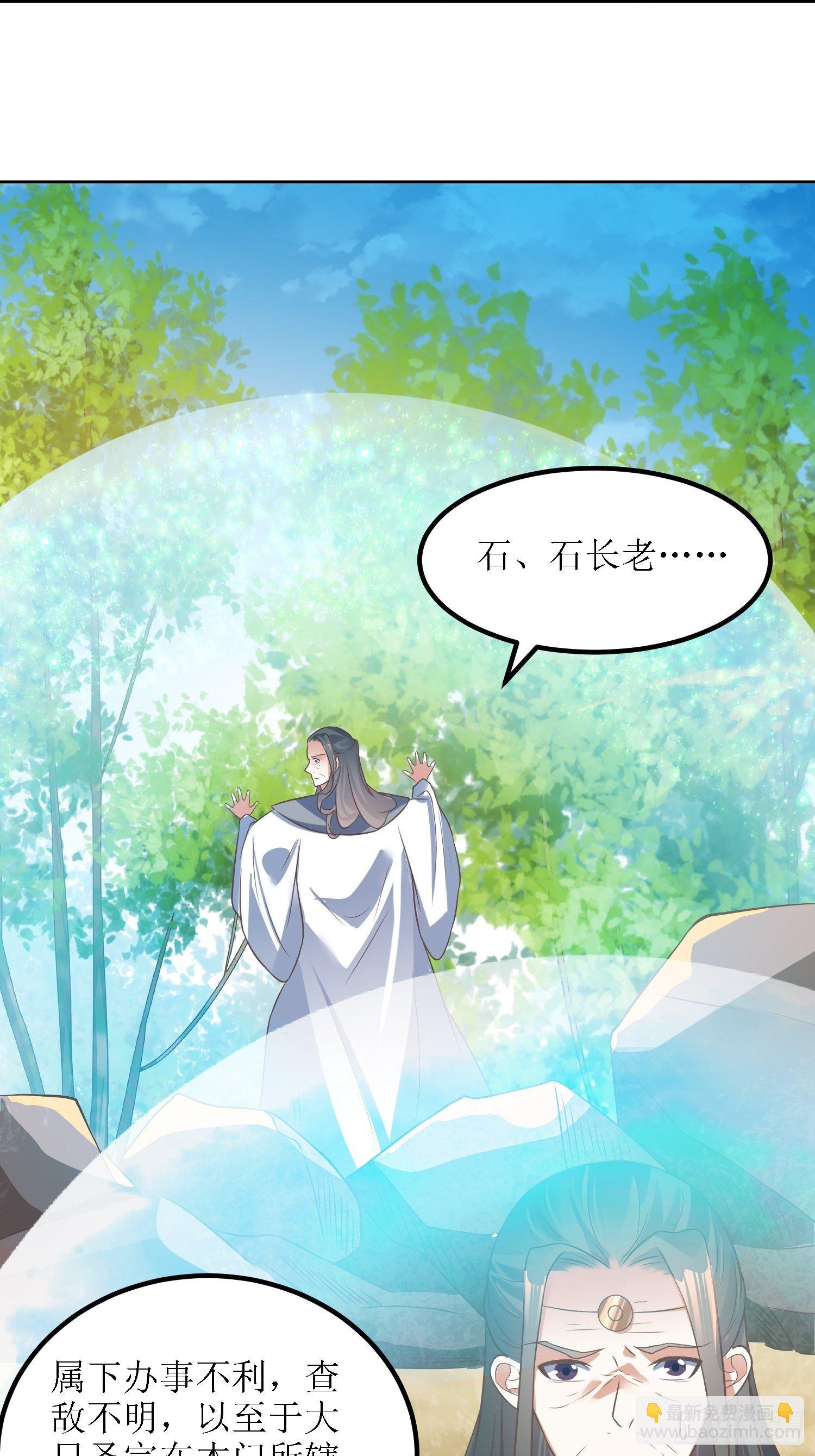 第38话：叶景苏醒-第39话