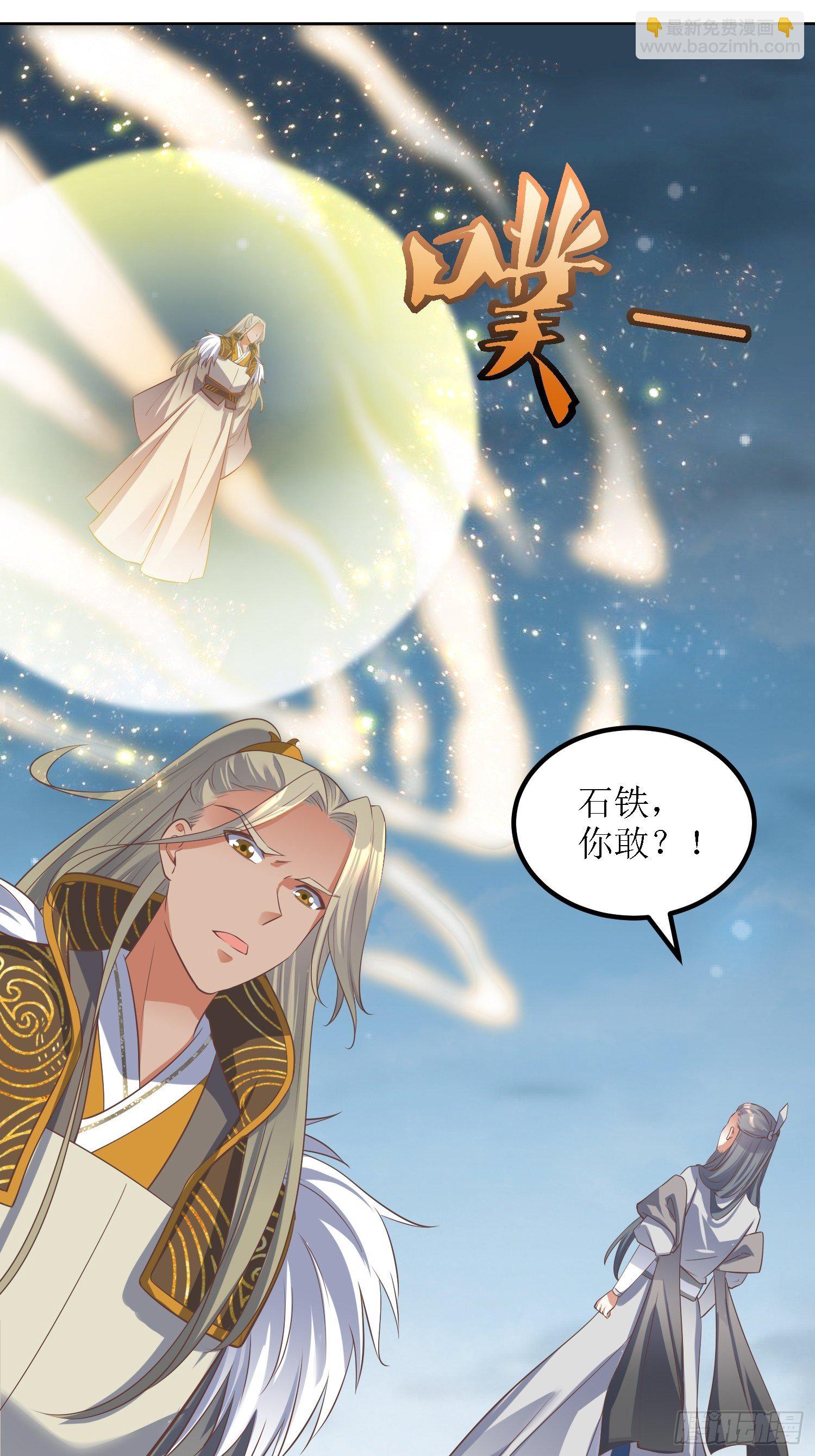 第38话：叶景苏醒-第39话