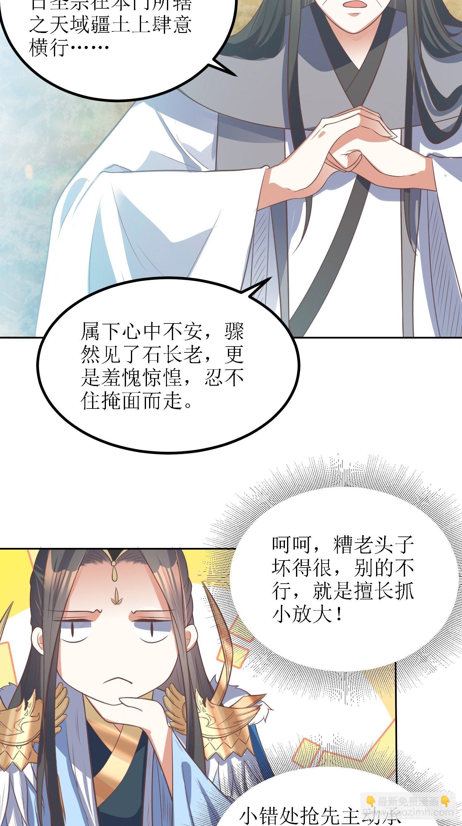 第38话：叶景苏醒-第39话