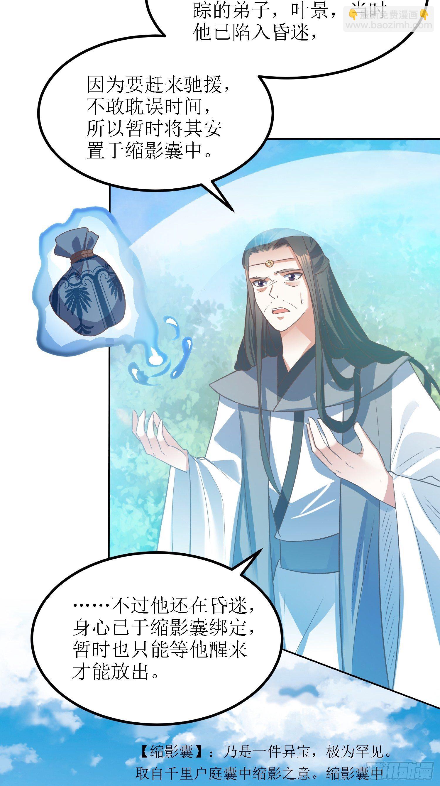 第38话：叶景苏醒-第39话