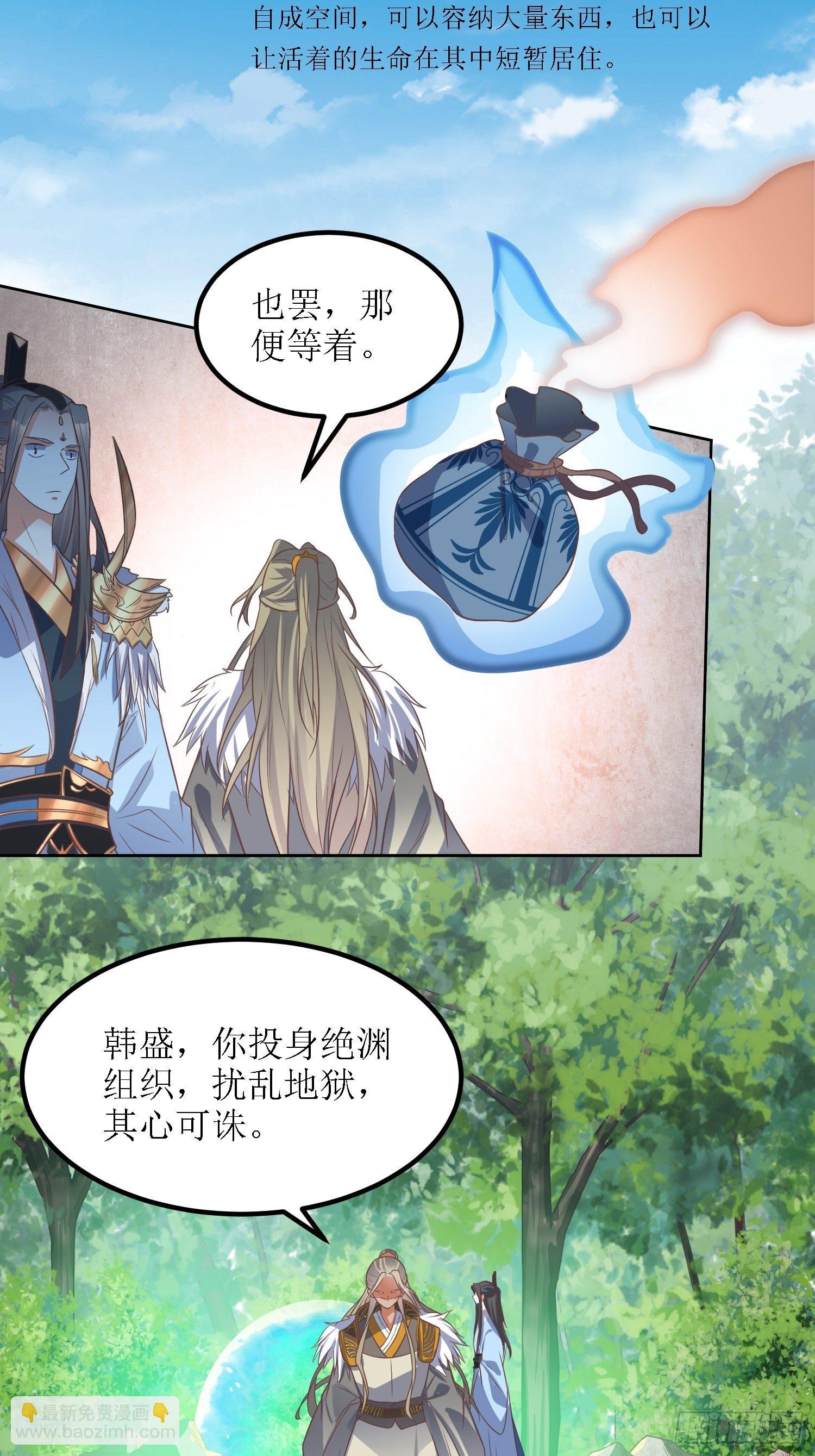 第38话：叶景苏醒-第39话