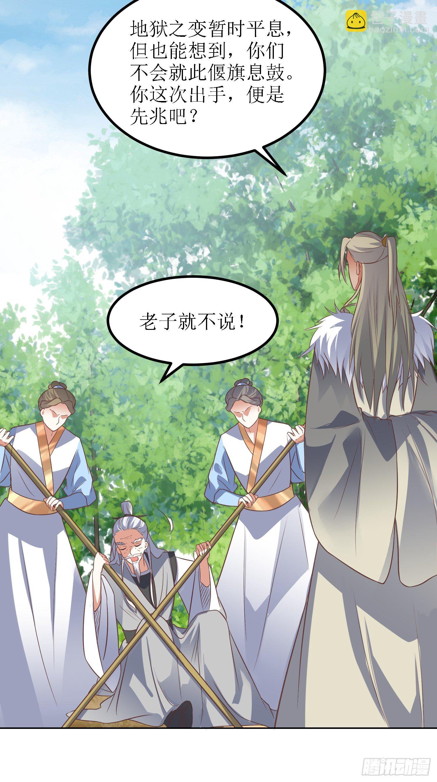 第38话：叶景苏醒-第39话
