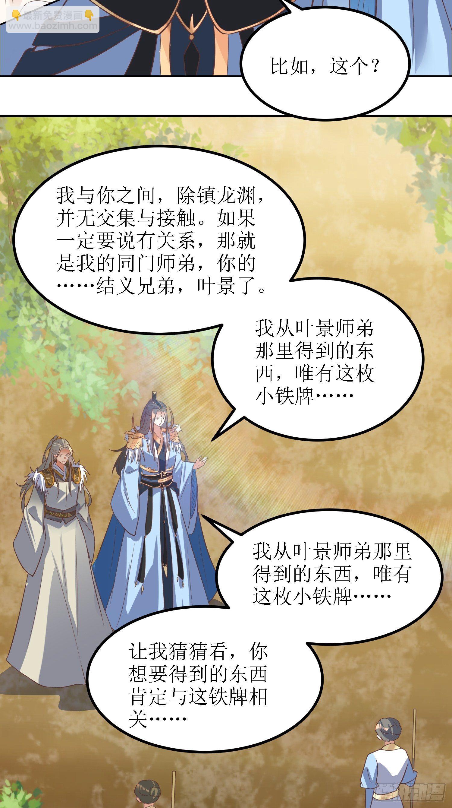 第38话：叶景苏醒-第39话