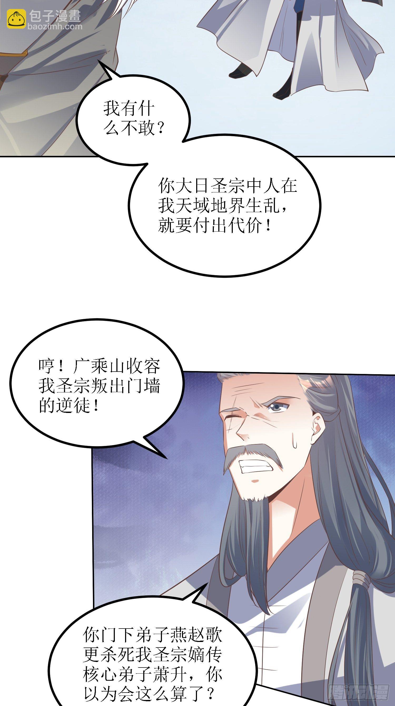 第38话：叶景苏醒-第39话