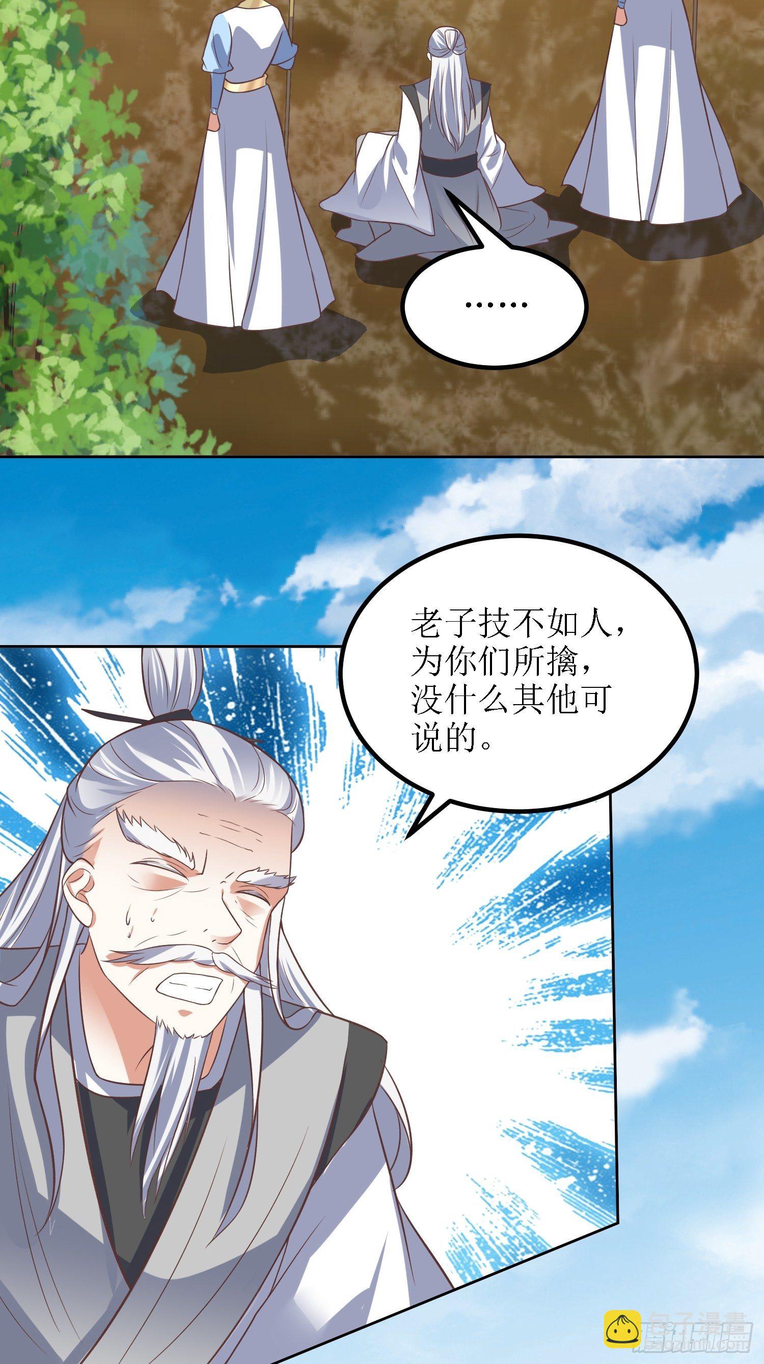 第38话：叶景苏醒-第39话