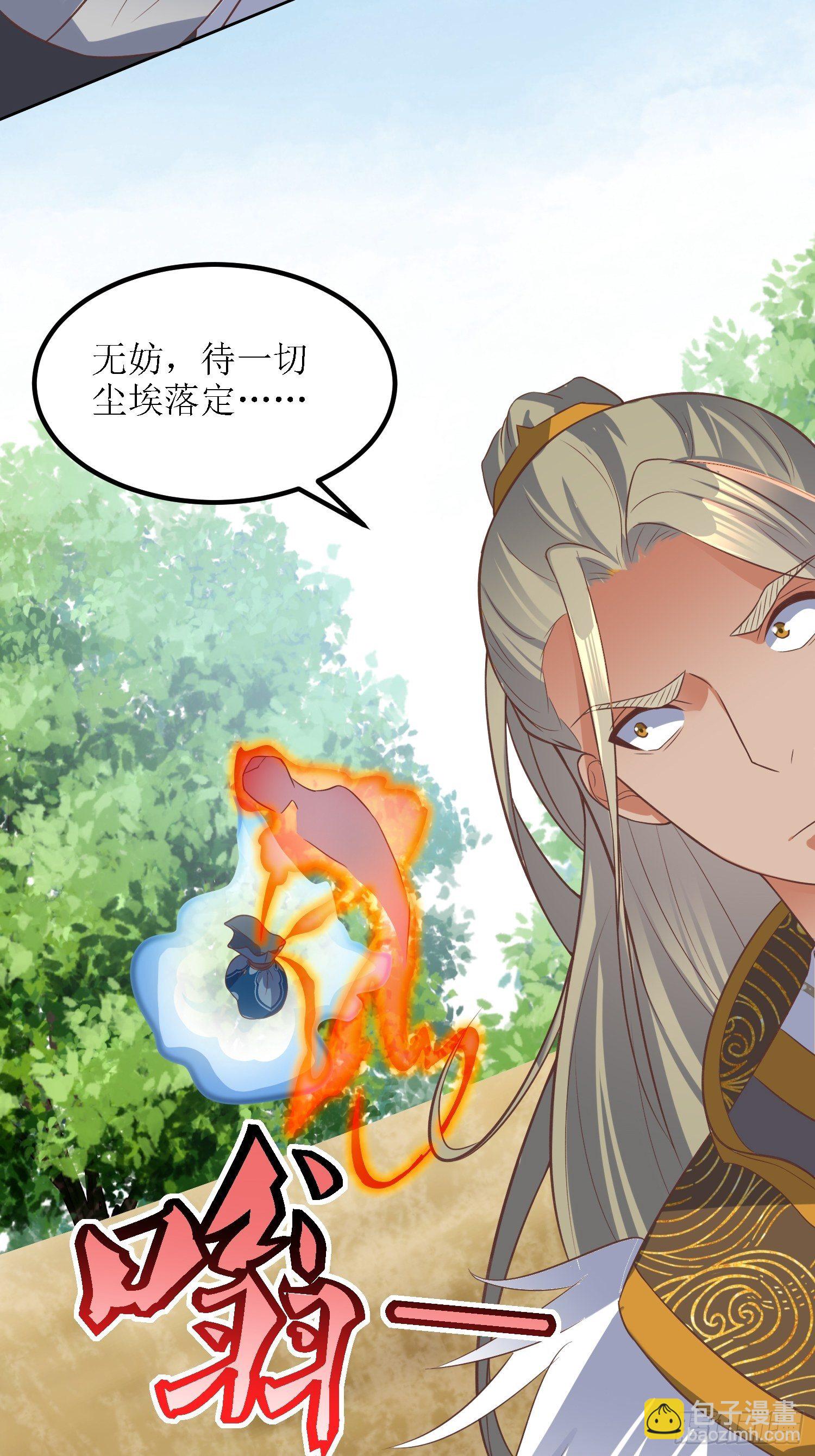 第38话：叶景苏醒-第39话