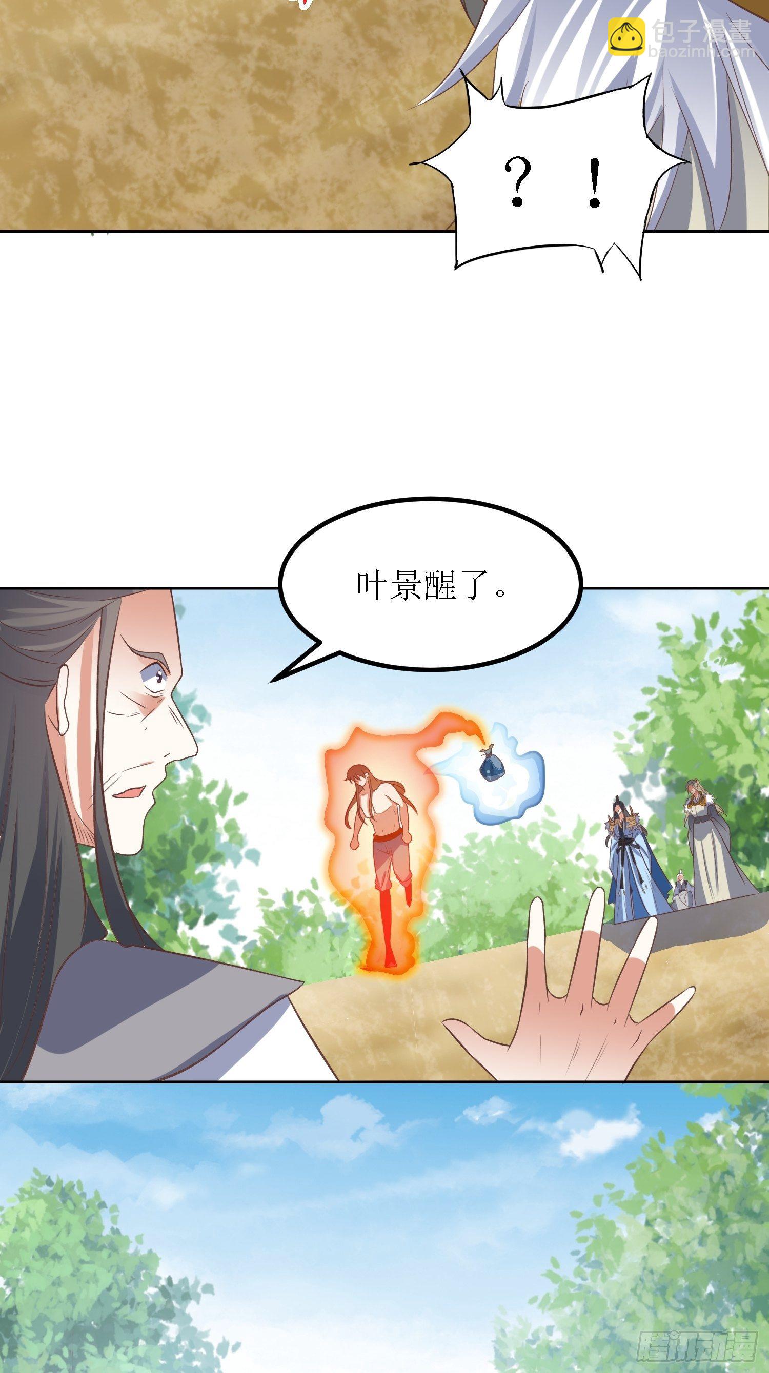第38话：叶景苏醒-第39话