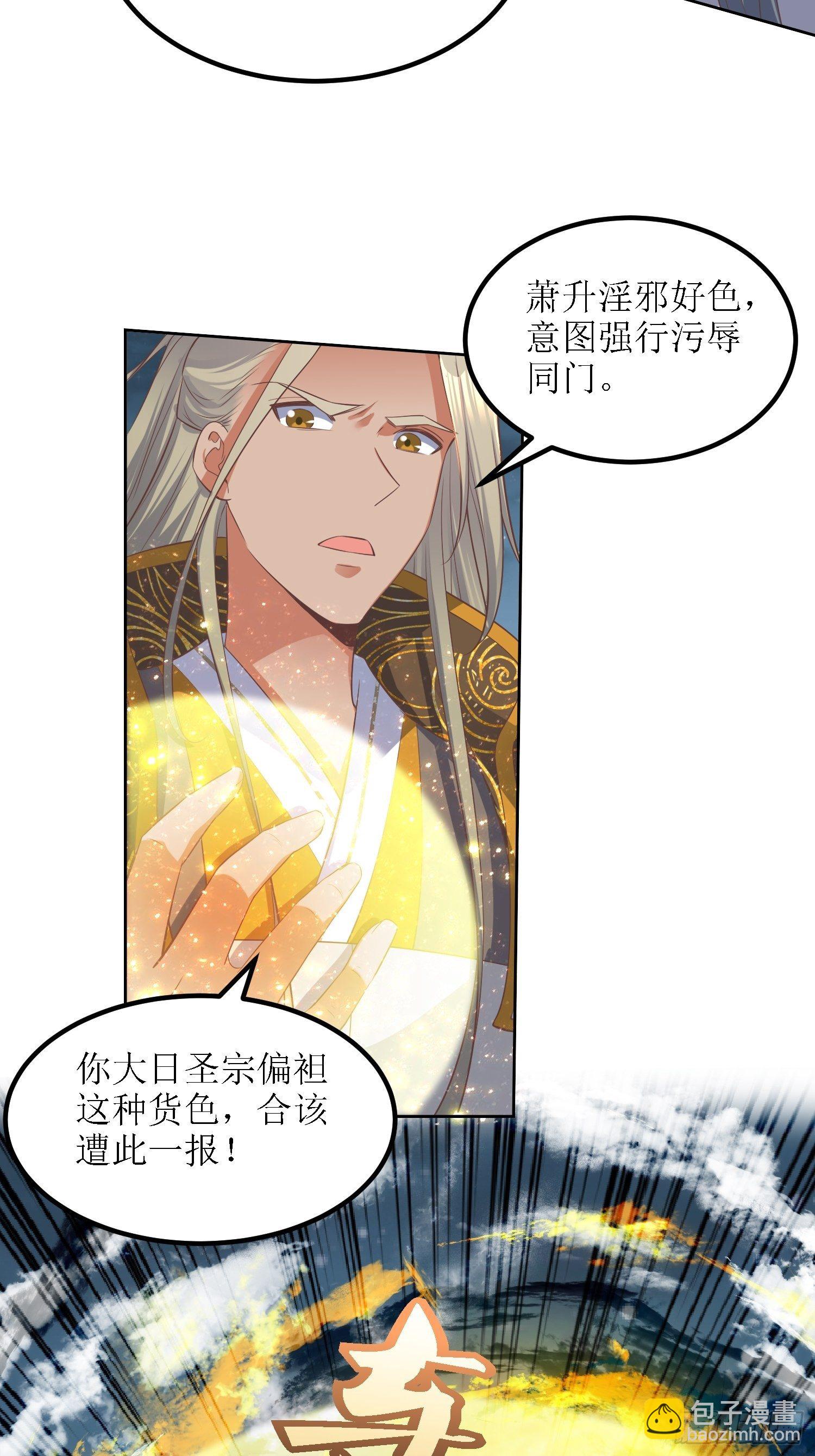 第38话：叶景苏醒-第39话