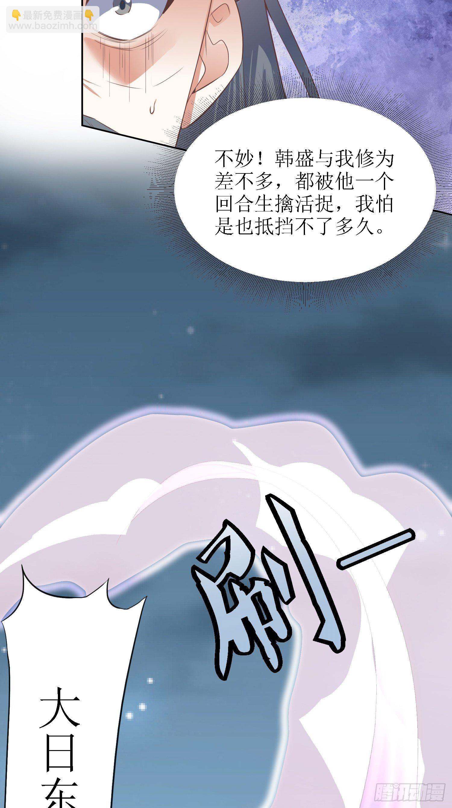 第38话：叶景苏醒-第39话