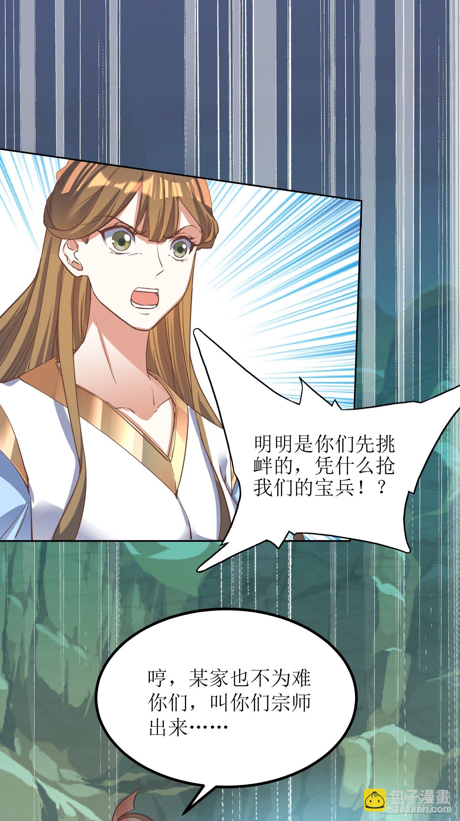 第4话：冤家路窄-第5话