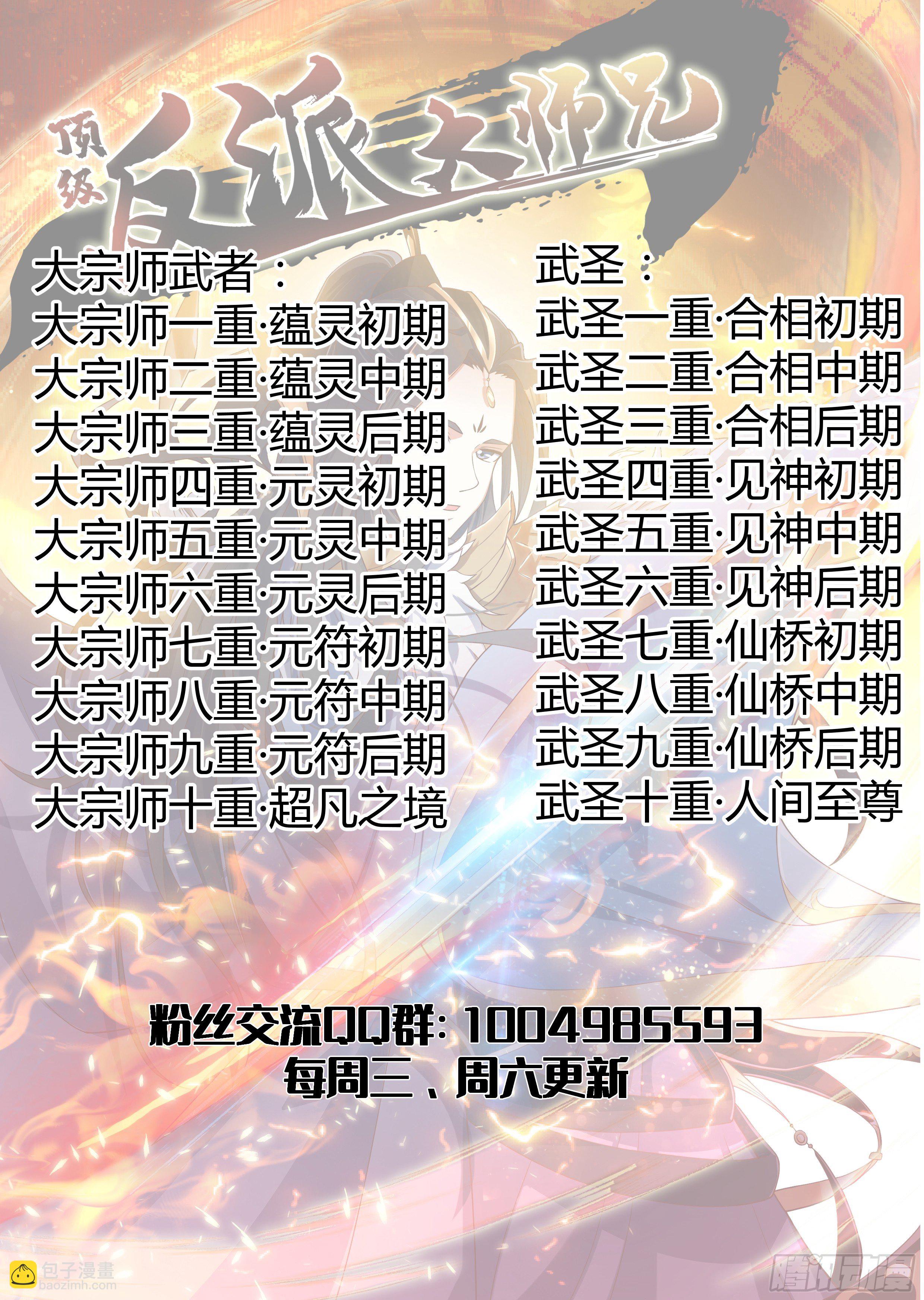 第4话：冤家路窄-第5话